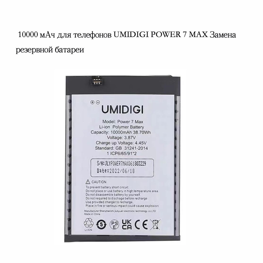 10000 мАч для телефонов UMIDIGI POWER 7 MAX Замена резервной батареи -  купить с доставкой по выгодным ценам в интернет-магазине OZON (1354857966)