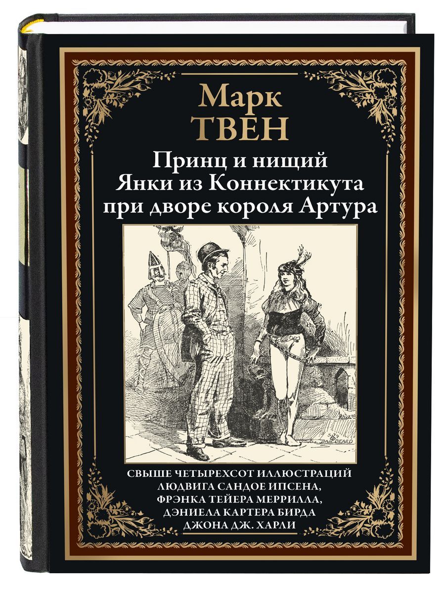 Питер Сойер Викинги Купить Книгу