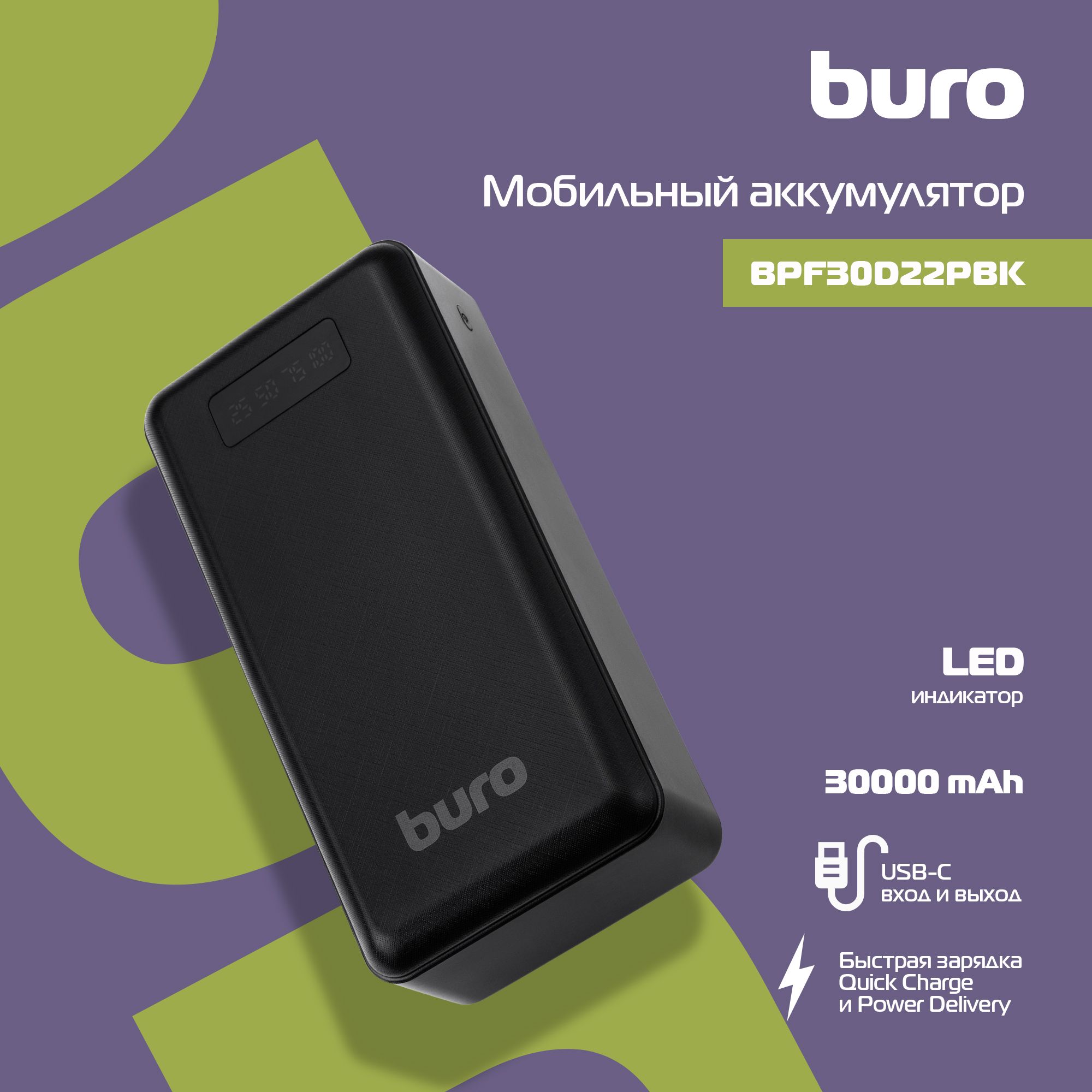 Внешний аккумулятор (Power Bank) Buro BPF30D_USB_USB Type-C - купить по  выгодным ценам в интернет-магазине OZON (603608625)