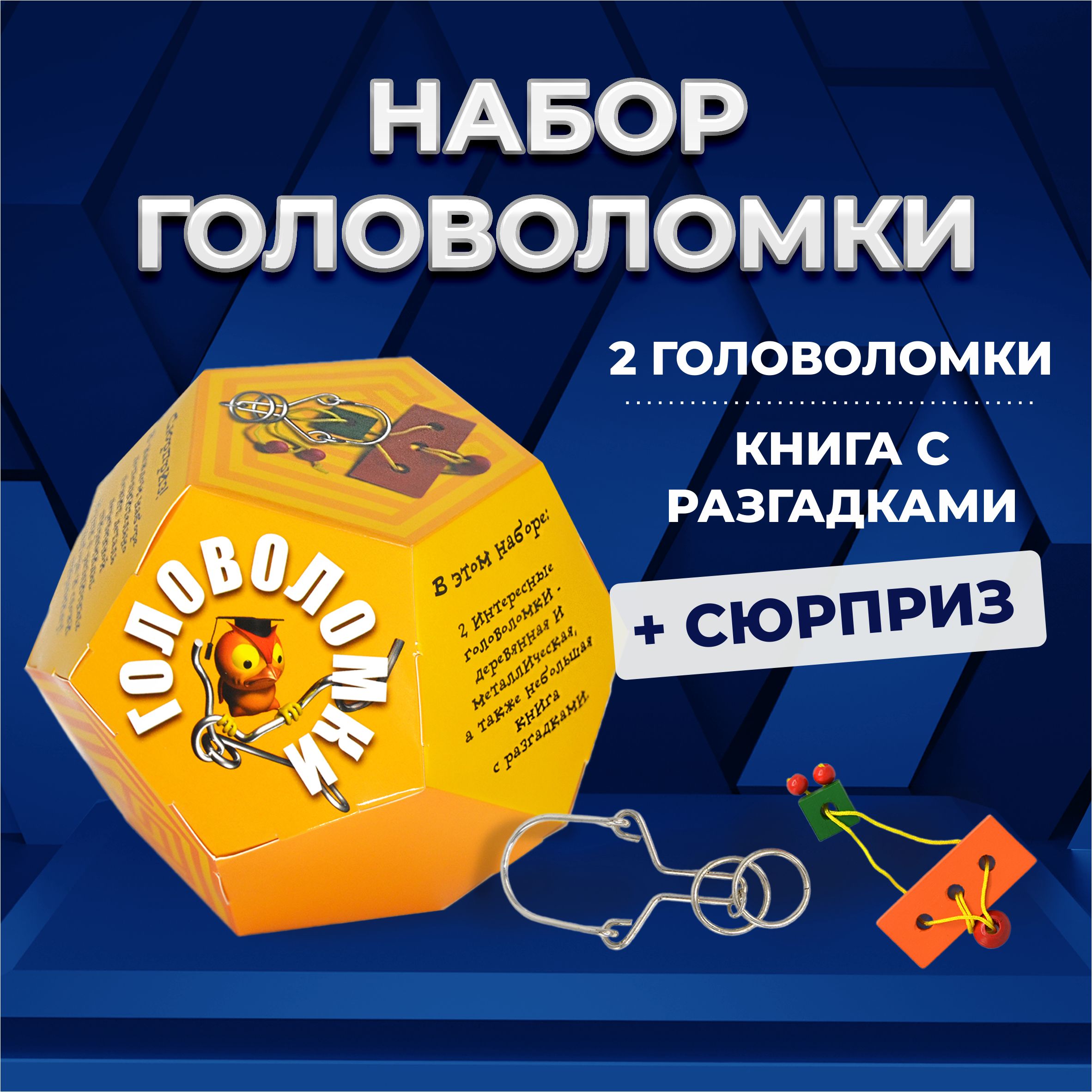 Подарки детям | Купить настольные игры в магазинах Hobby Games