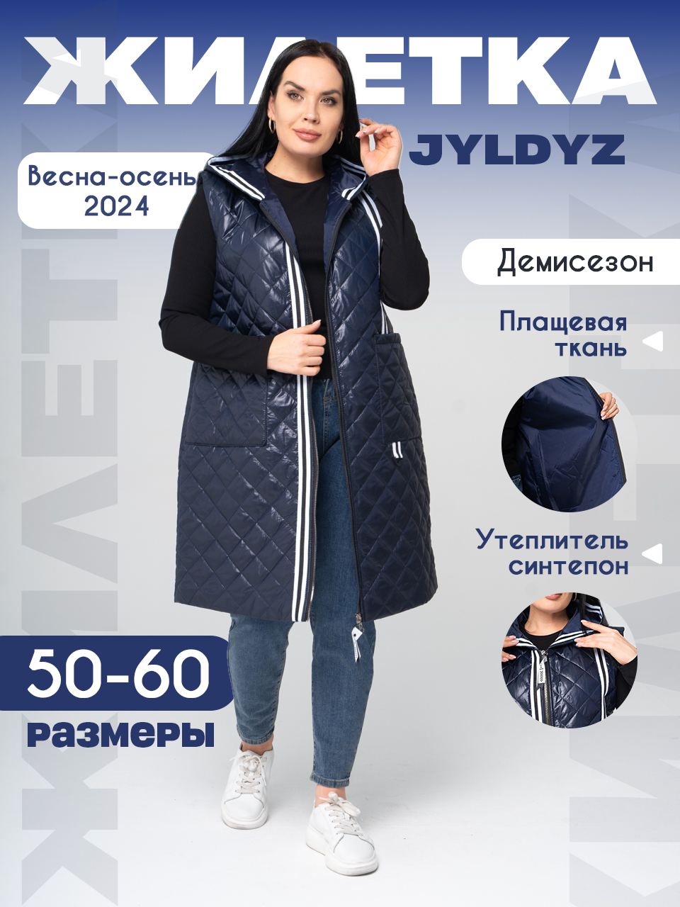Женские Безрукавки Больших Размеров купить на OZON по низкой цене