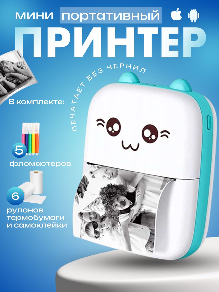 Распечатать Фото с Телефона – купить в интернет-магазине OZON по низкой ...
