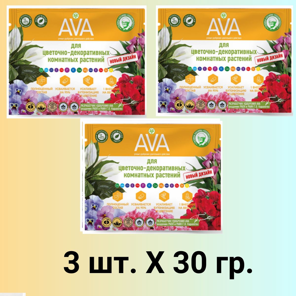 Удобрение Ава Купить В Интернет