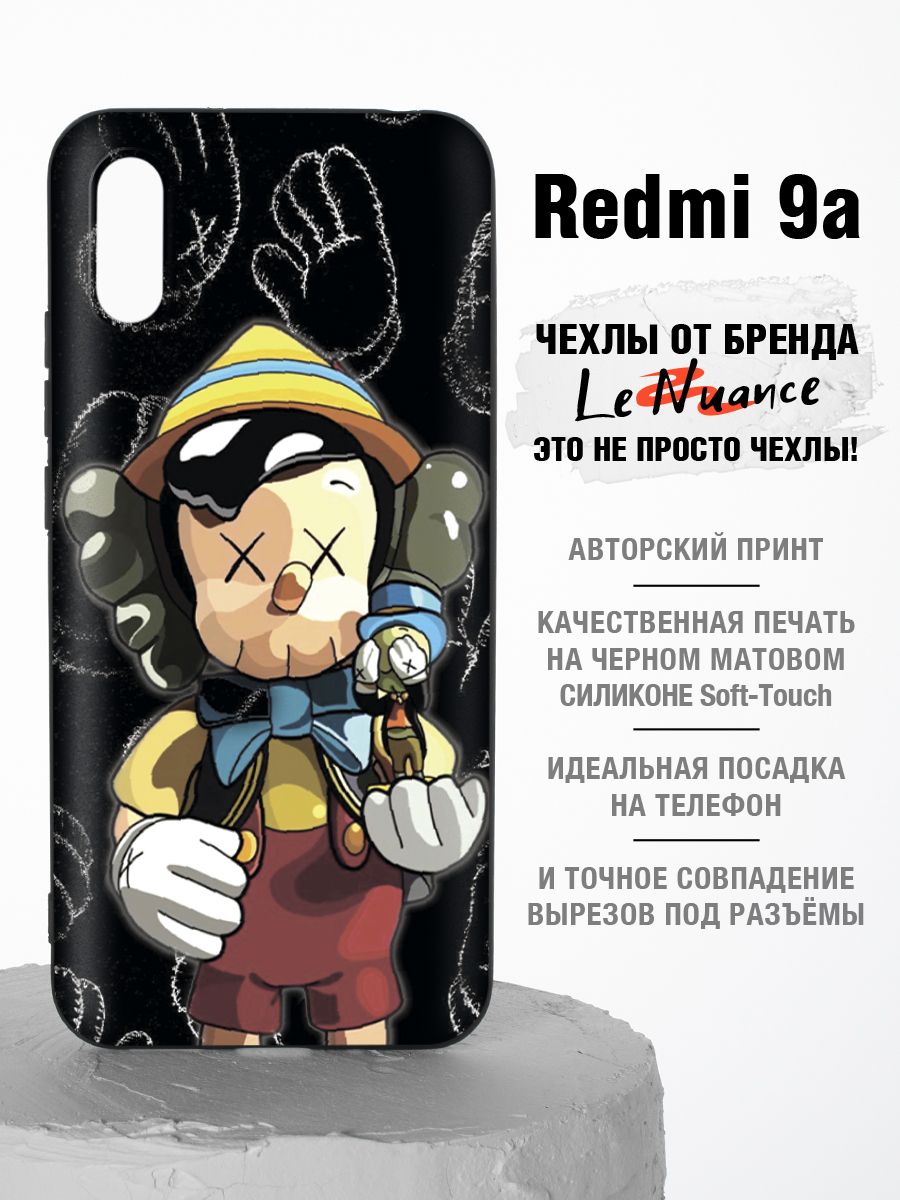 Защитный чехол на Redmi 9A с принтом, накладка на Редми 9А с рисунком,  силиконовый, черный, матовый - купить с доставкой по выгодным ценам в  интернет-магазине OZON (683300642)