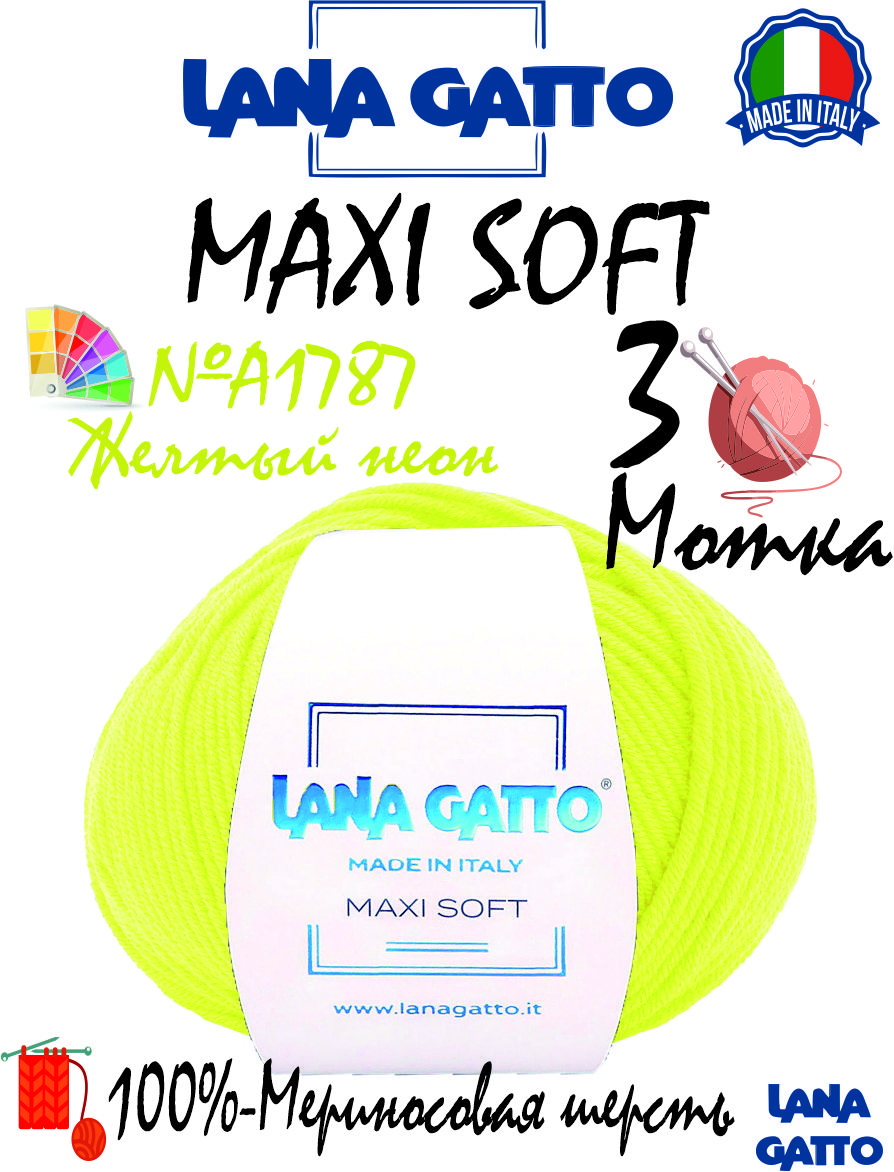 ПряжаLanaGattoMaxiSoft(ЛанаГатто-МаксиСофт)100%мериносоваяшерсть,цветА1787желтыйнеон,3мотка(50г/90м)