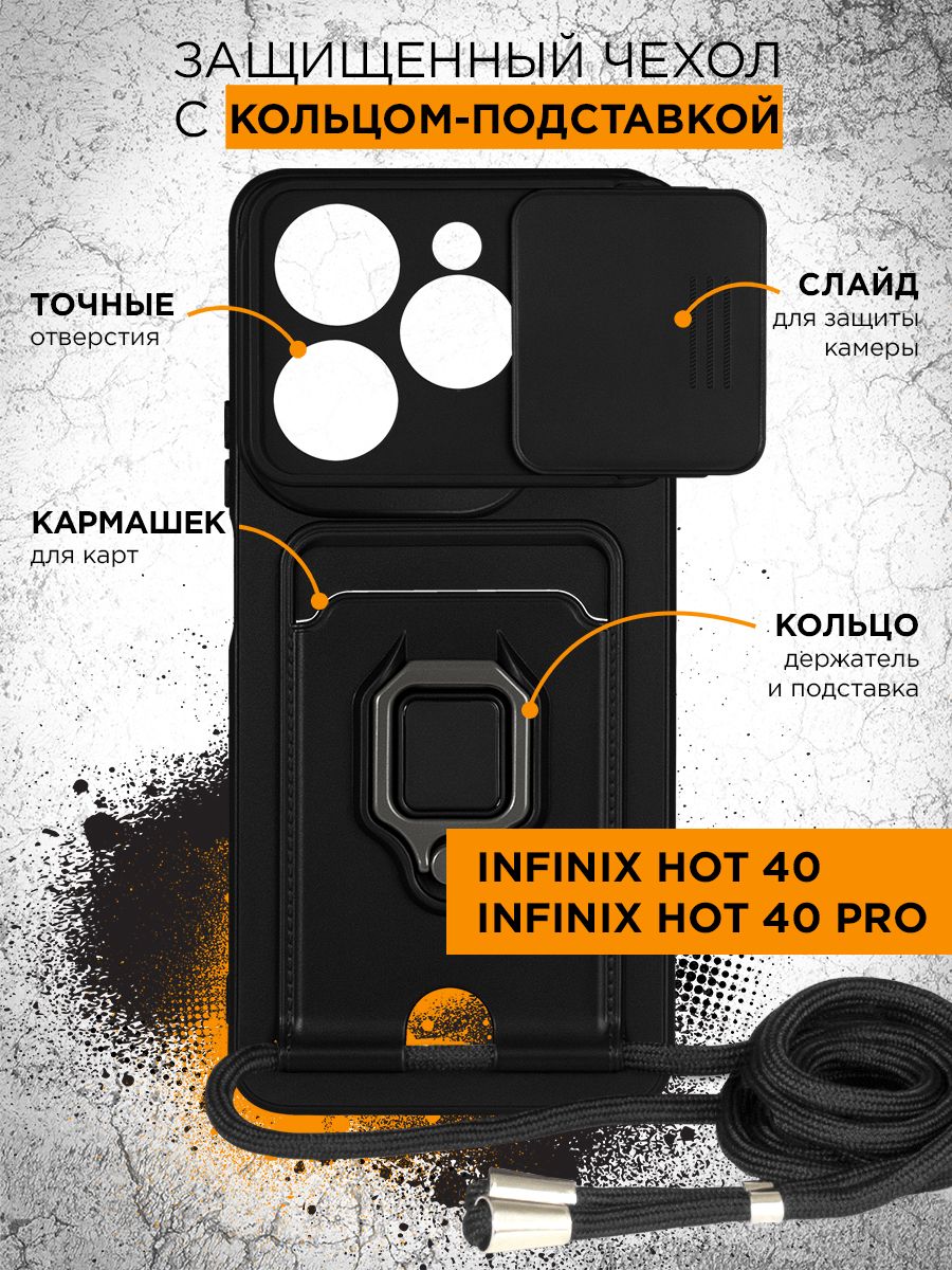 Противоударный чехол для Infinix Hot 40/ 40 Pro ( Инфиникс Хот 40 / 40 Про)  ударостойкий с защитой и затворкой камеры, металлическое кольцо для  магнитного держателя, картхолдер, шнурок в комплекте - купить