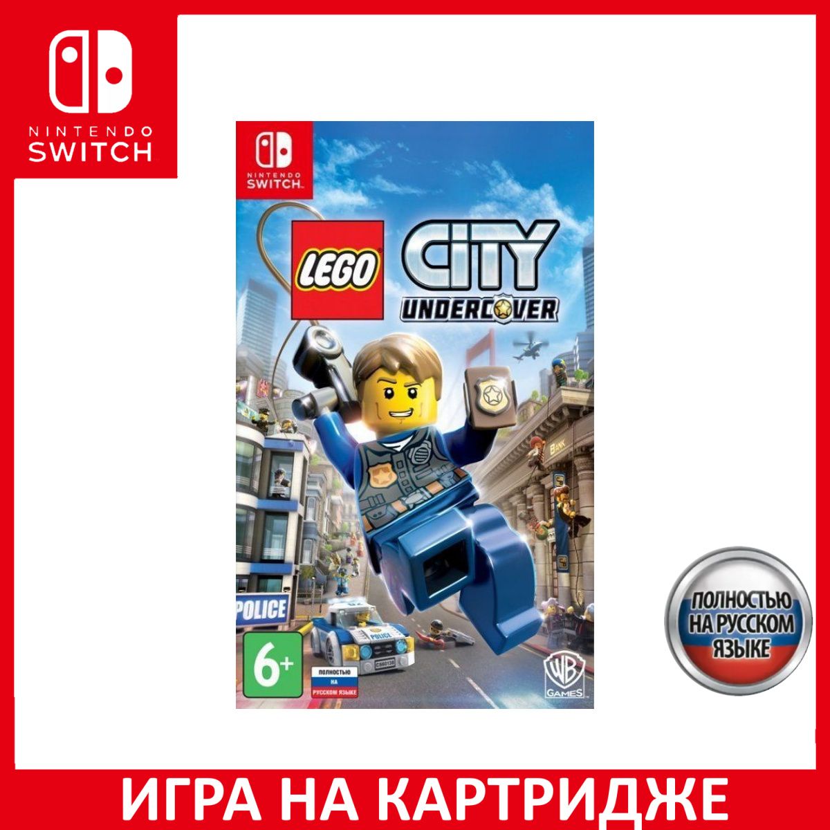 Игра LEGO City Undercover Русская Версия (Switch) Картридж Nintendo Switch