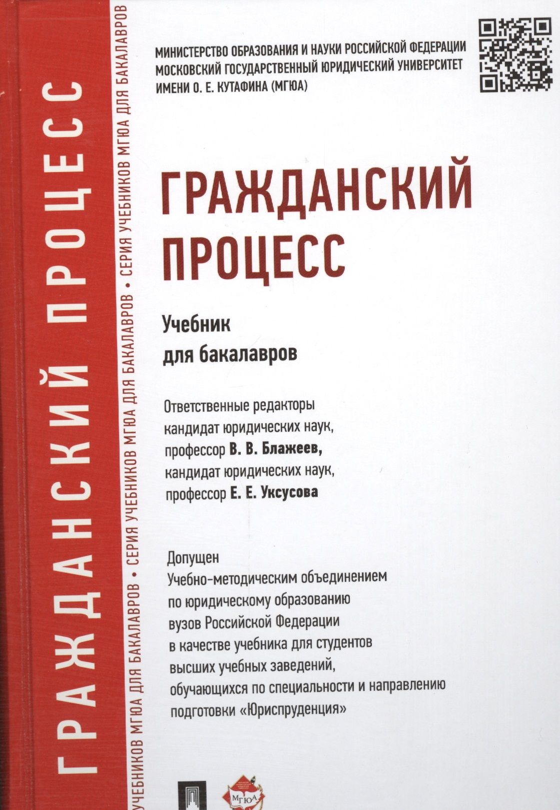 Книги по автоматизации технологических процессов и производств. Учебник. Книги по юриспруденции. Учебник аквакультура. Гражданское право и гражданский процесс учебник.
