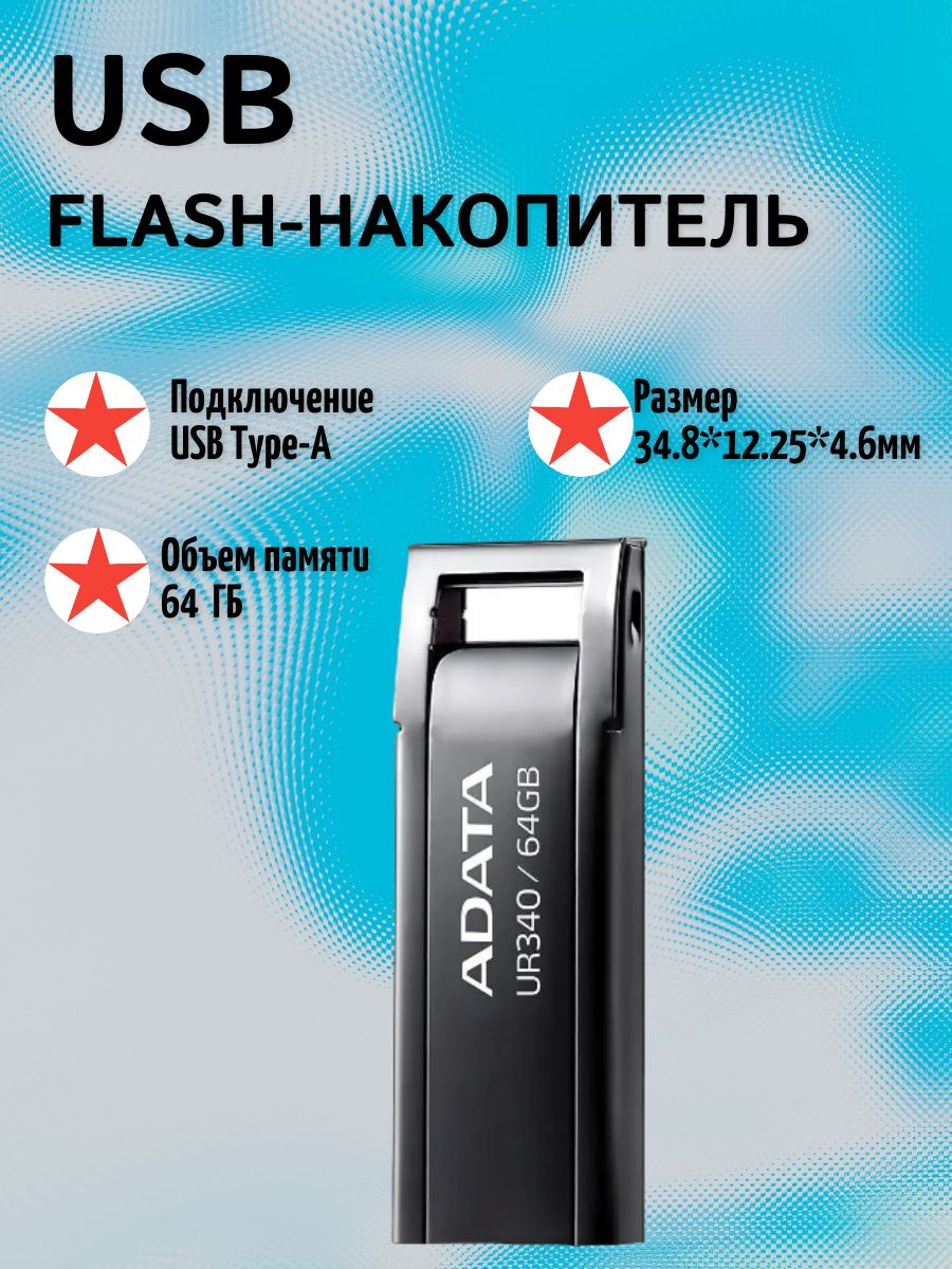 USB-флеш-накопитель ADATA Флешкарта/usb/type-c /телефон/видеорегистратор/в  машину/музыки/компьютера/накопитель/микро/память/переходник/хранение/фото/видео/маленькая/игры/для  ноутбука/для компьютера/Е7 64 ГБ - купить по ...