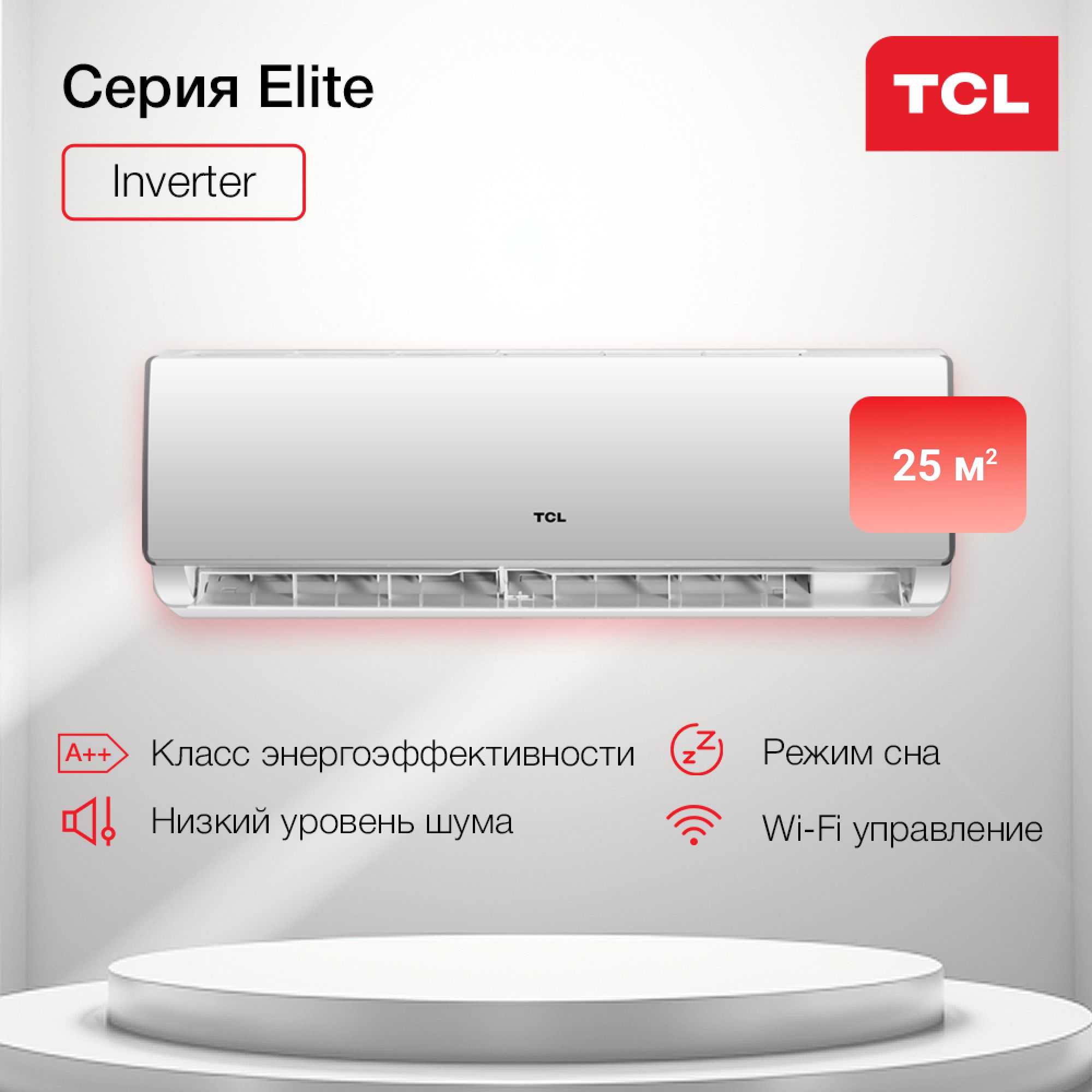 Сплит-система TCL Elite TAC-09CHSD/XA71IN Wi-Fi - купить по доступным ценам  в интернет-магазине OZON (1350427838)