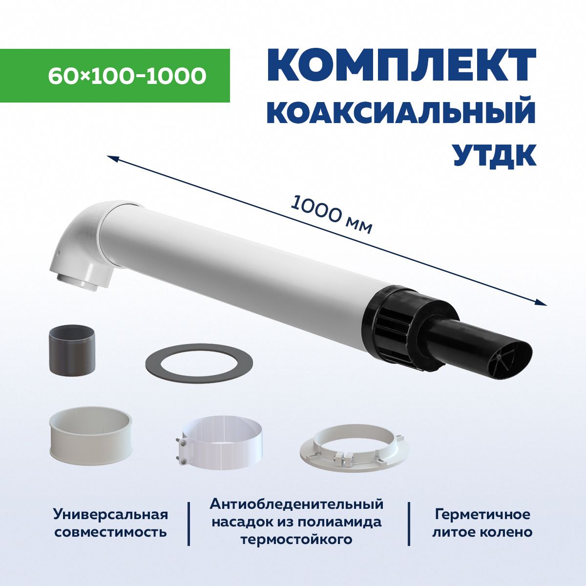 Вертикальный Коаксиальный Дымоход купить на OZON по низкой цене