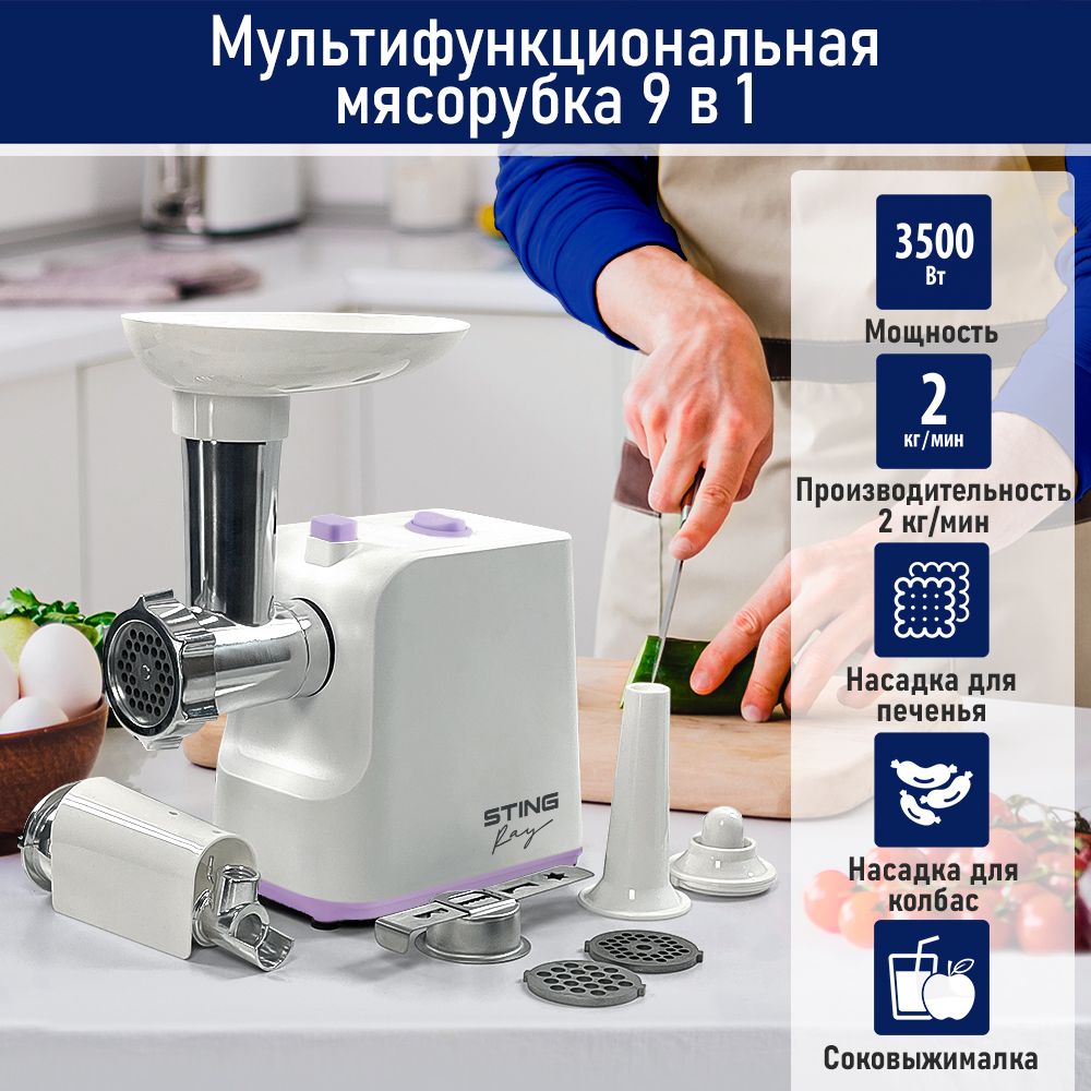 Купить мясорубку STINGRay ST-MG2500A по низкой цене: отзывы, фото,  характеристики в интернет-магазине Ozon (1229787989)