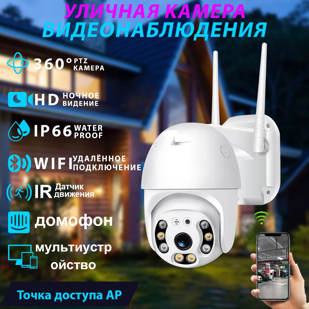 Камера видеонаблюдения Amyzavls V380 Pro 1080P - купить по низким ценам в  интернет-магазине OZON (1314873941)