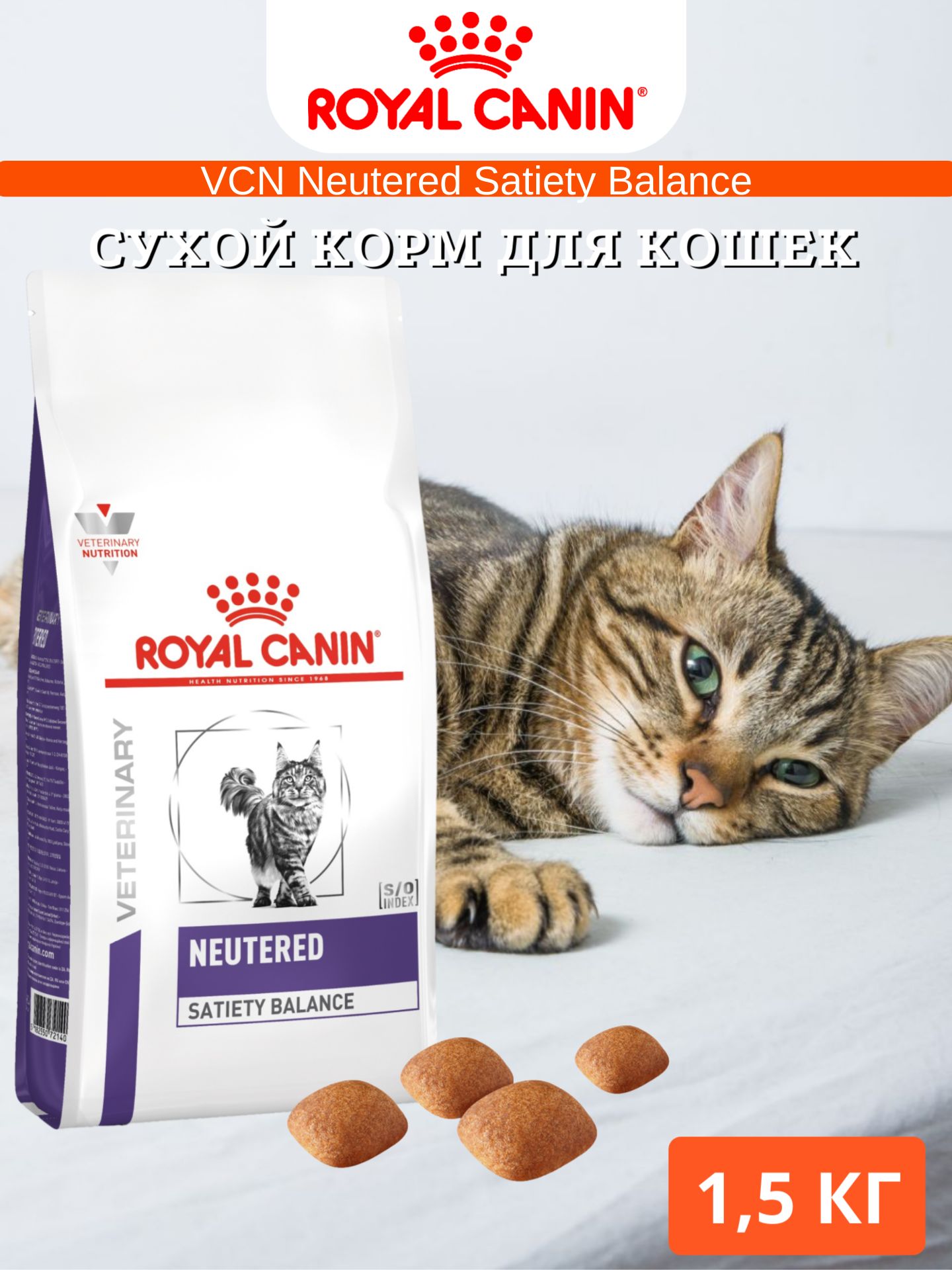 Royal canin vcn neutered best sale satiety balance