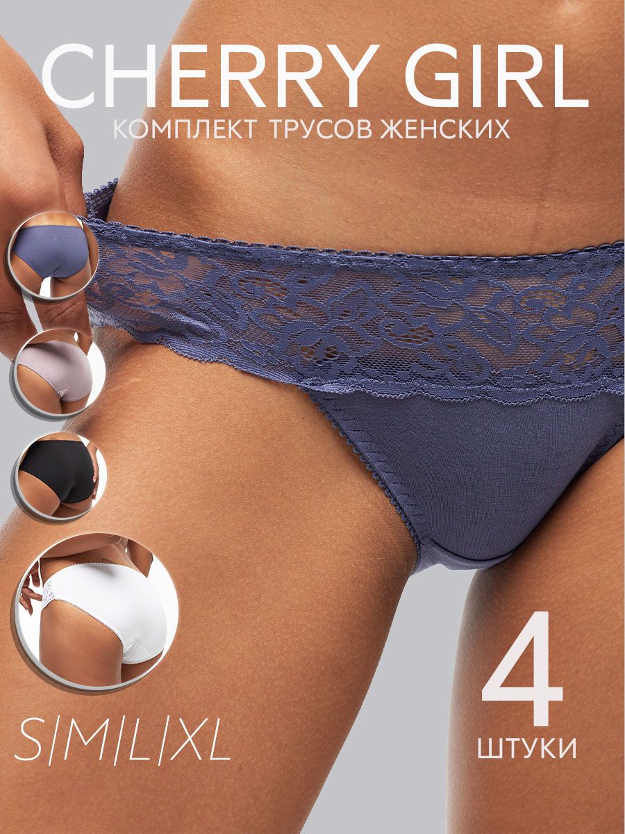 КомплекттрусовслипыCHERRYGIRLНижнеебелье,4шт