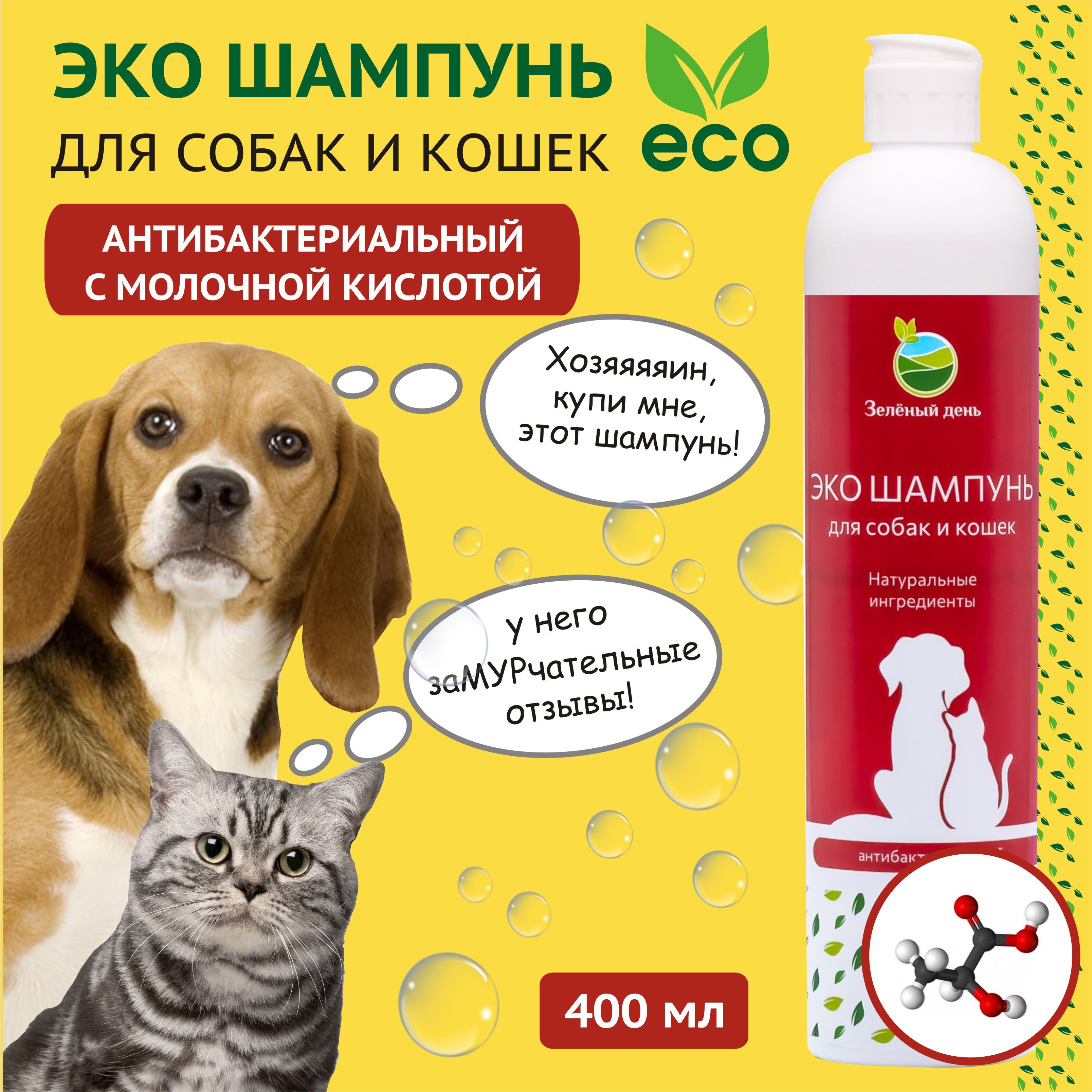 Сухой шампунь для кошек