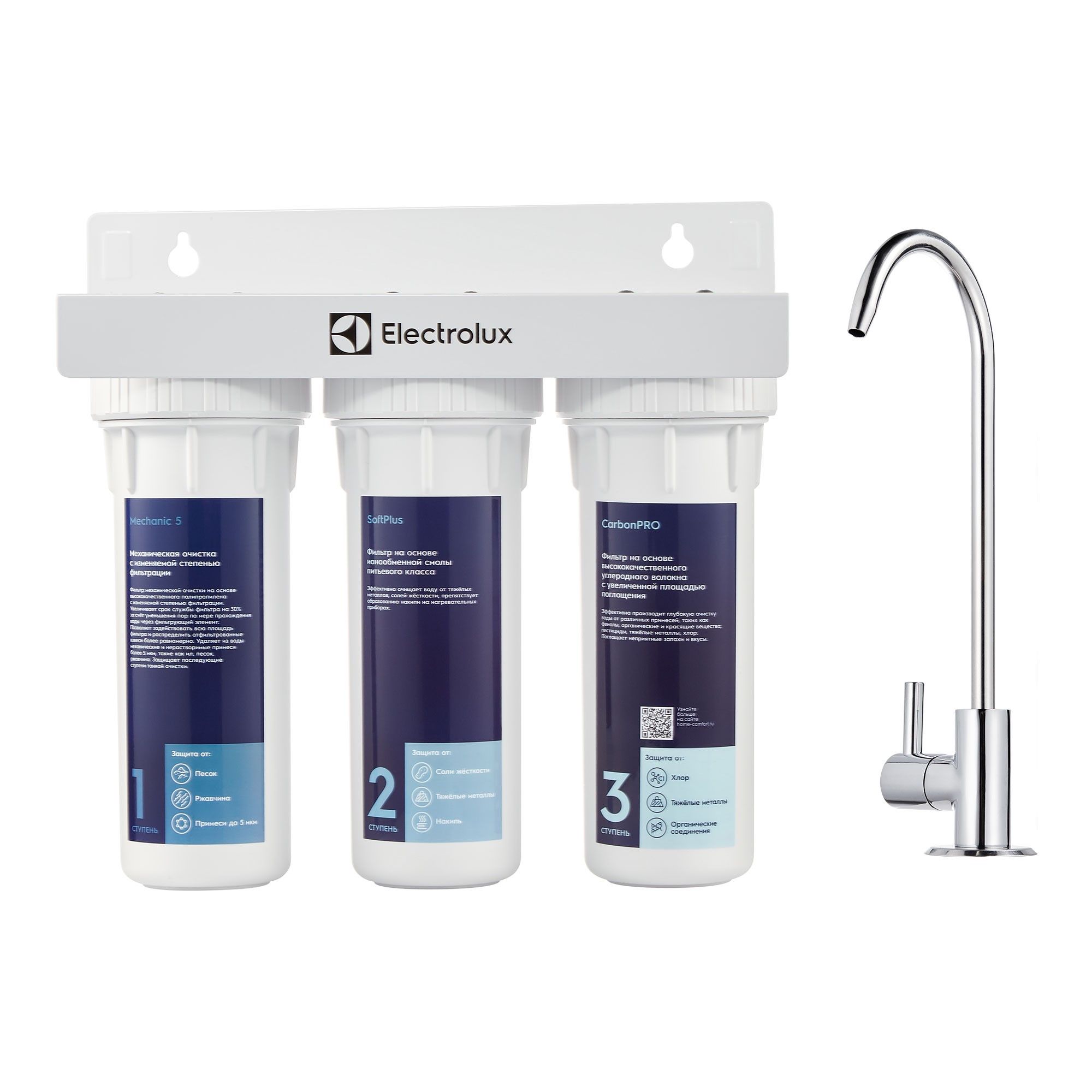 ФильтрдляочисткиводыElectroluxAquaModuleSF
