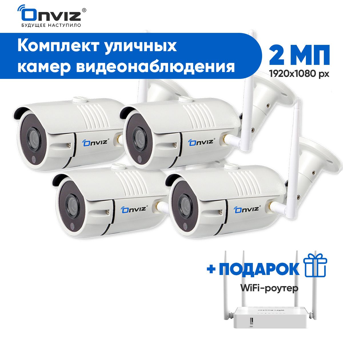 Onviz камера. Onviz камера