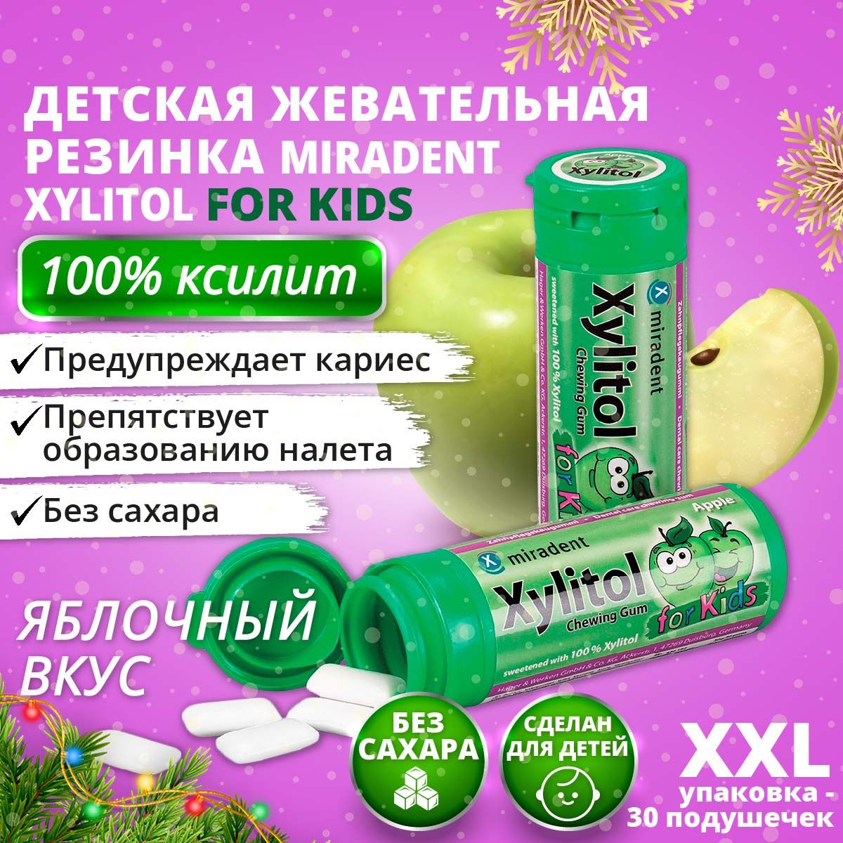 Жвачка с Ксилитом купить на OZON по низкой цене