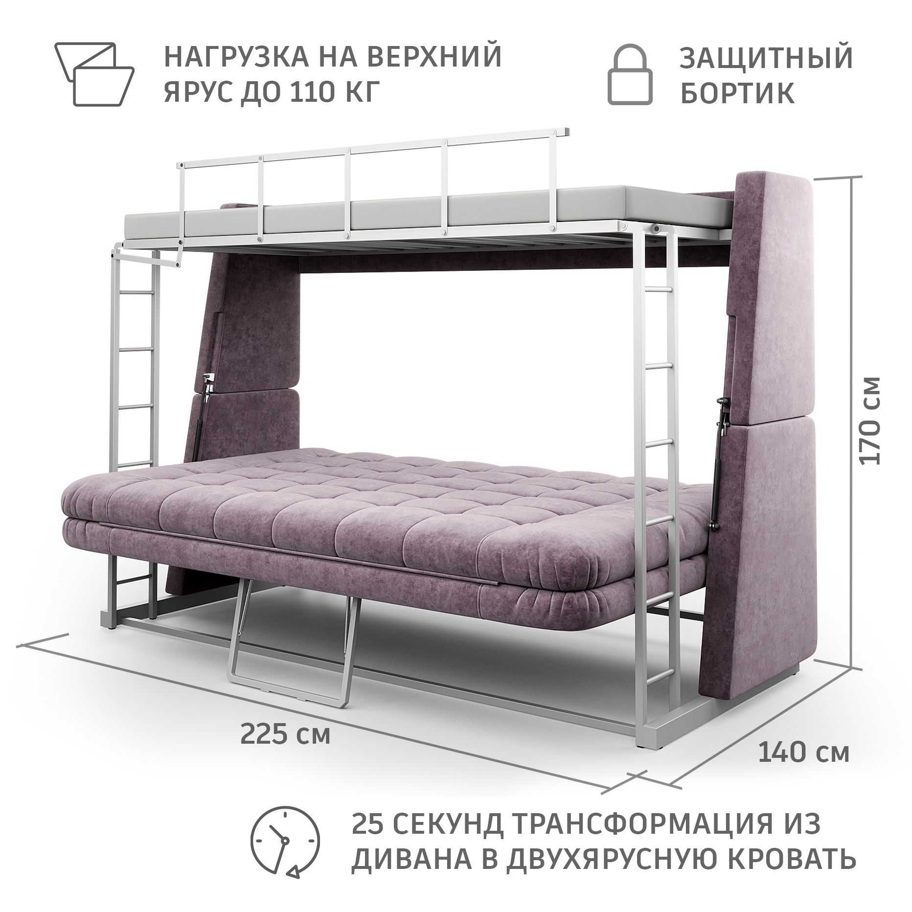 VolontaVeroДвухъяруснаякроватьСемейный,225х110х170см,фиолетовый