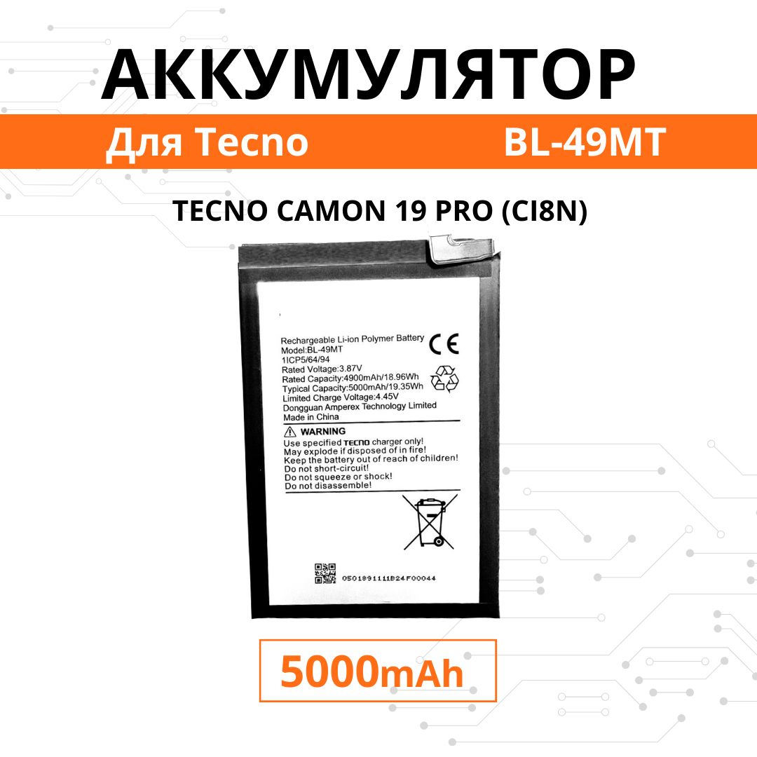 Аккумулятор BL-49MT для Tecno Camon 19 Pro Батарея Premium