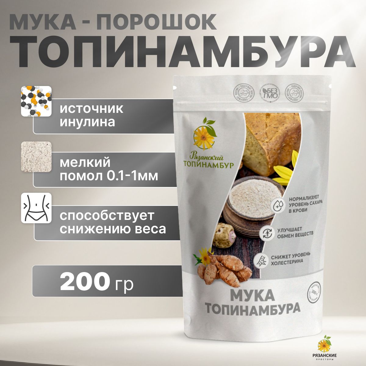 Сушеный топинамбур мелкий (мука) Рязанские просторы 200гр.