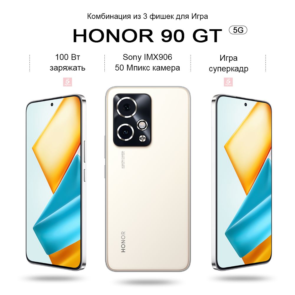 Смартфон Honor 90 GT, 2024 Монстр производительности - игровой телефон,  который защищает ваши глаза - купить по выгодной цене в интернет-магазине  OZON (1356752077)