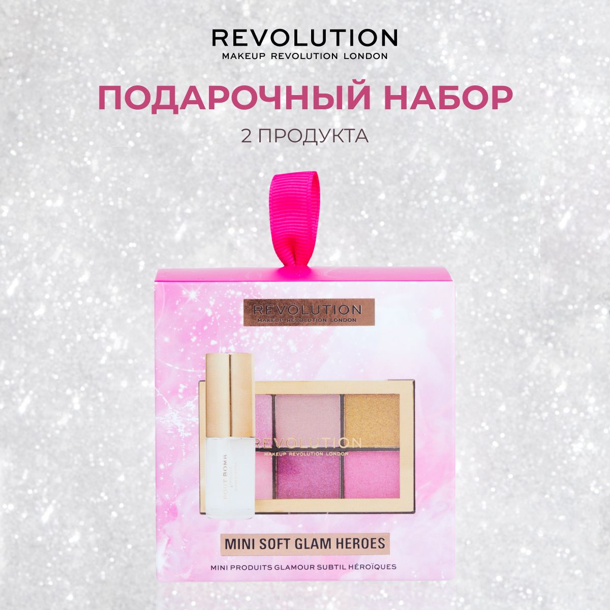 MAKEUP REVOLUTION Подарочный набор косметики Mini Soft Glam Heroes, палетка  теней, блеск - купить с доставкой по выгодным ценам в интернет-магазине  OZON (1258768013)