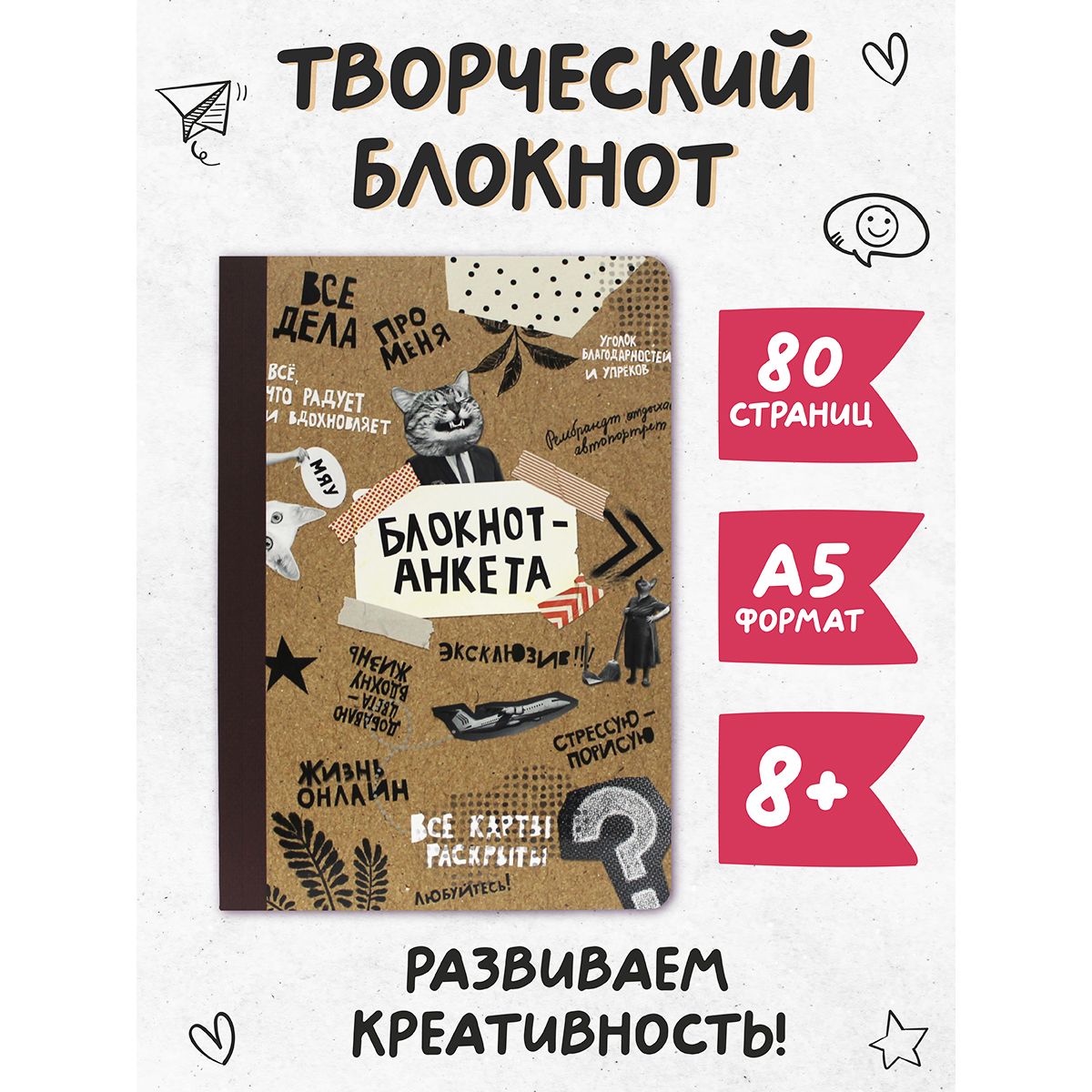 Блокнот Творческий А5, листов: 40, шт - купить с доставкой по выгодным  ценам в интернет-магазине OZON (957229865)