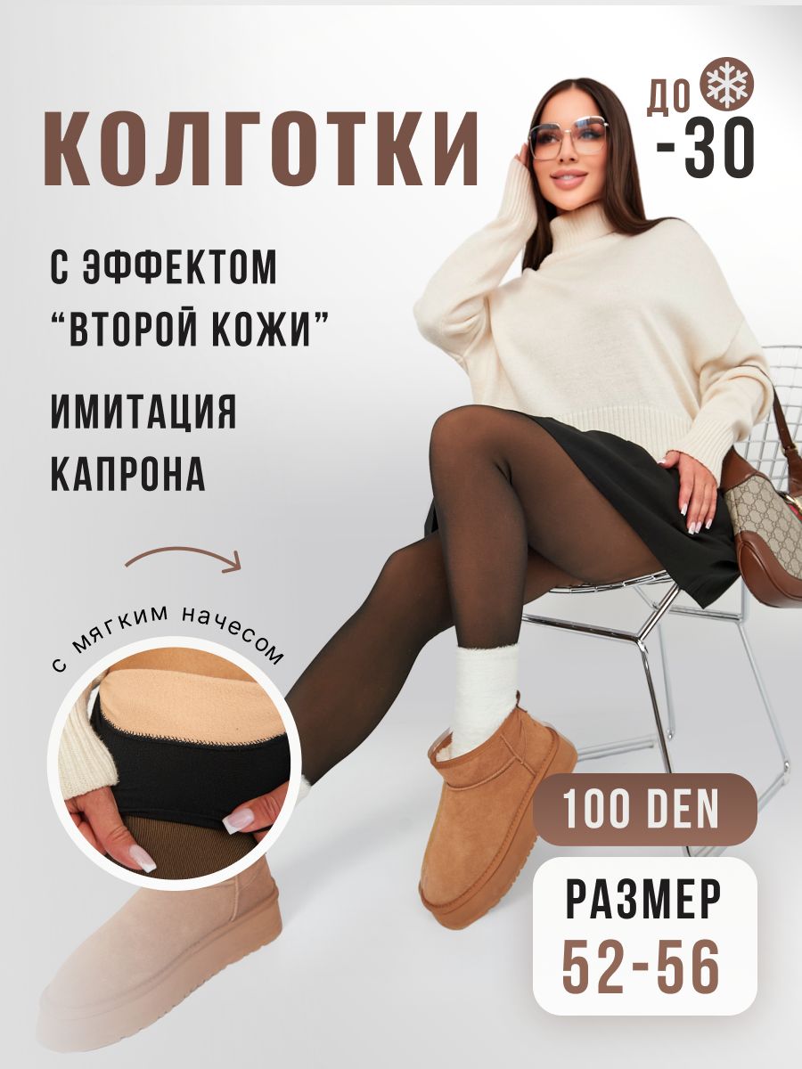 Колготки ESS Колготки и чулки, 100 ден, 1 шт