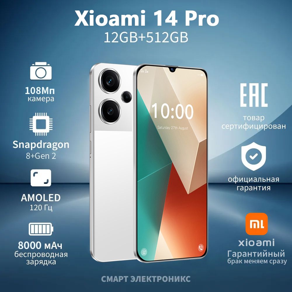 Смартфон Игровой телефон Xioami 14 Pro HD Ultimate Edition с 7,3-дюймовым  большим экраном, сетью 3G / 4G / 5G, двумя sim-картами и двойным режимом ...