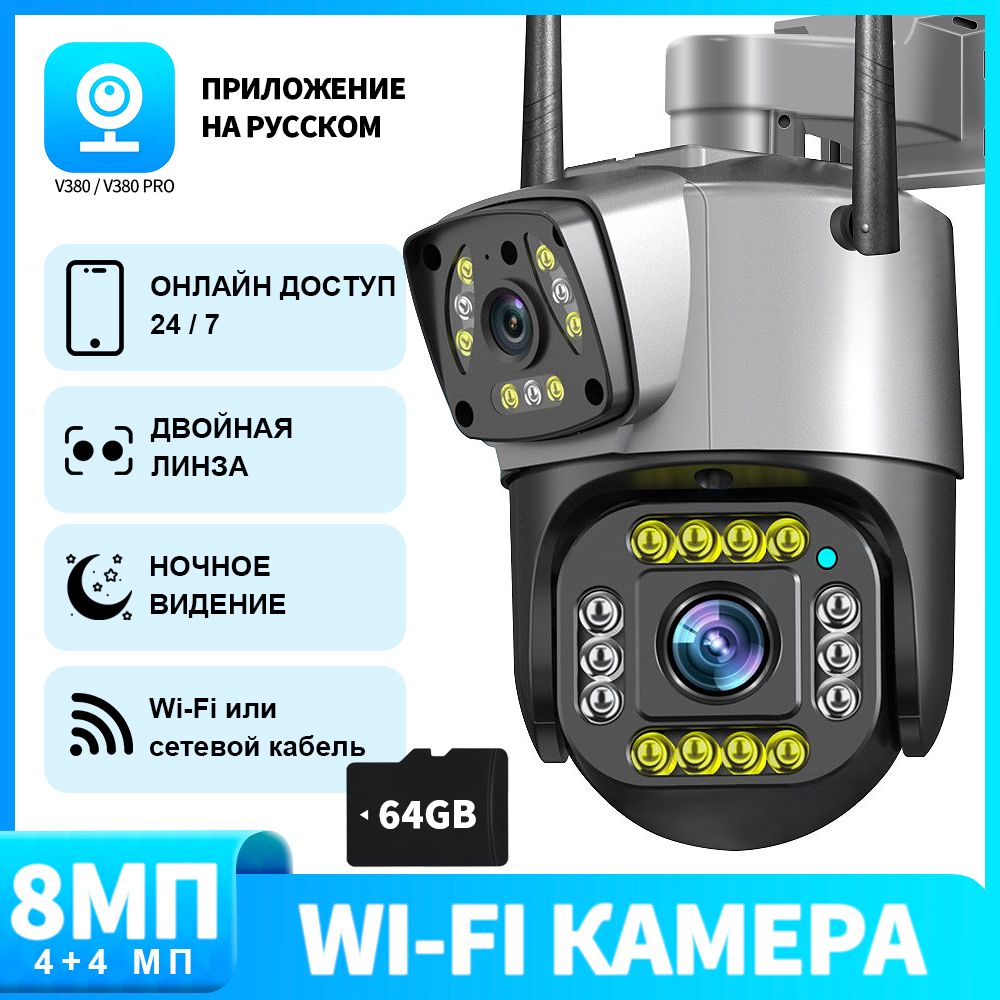 V380 Pro CCTV Wi - Fi Камера наружного наблюдения 4K 8MP IA Спортивное  отслеживание цветного ночного видения Водонепроницаемость IP66+ 64g