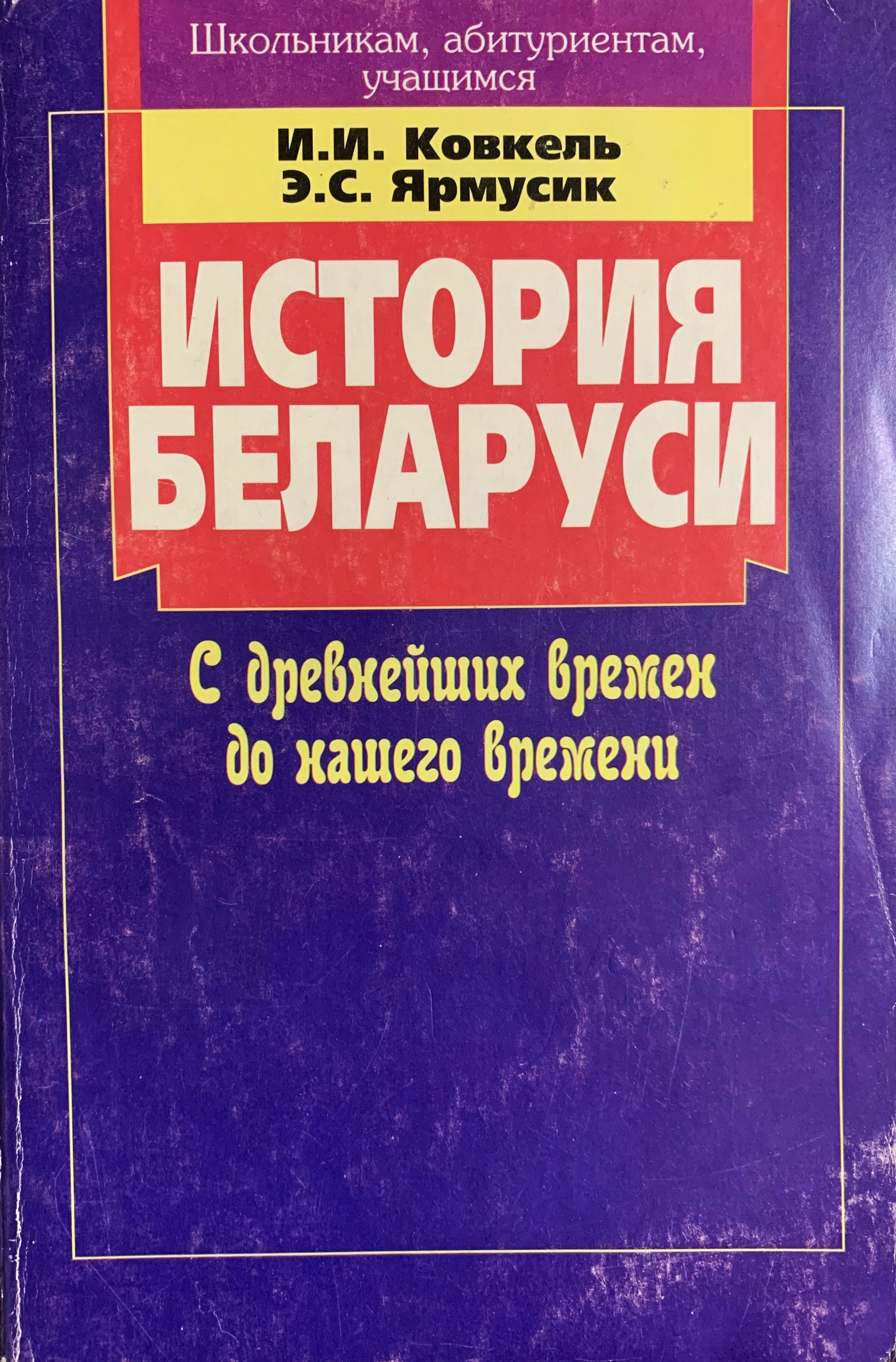 История Беларуси купить на OZON по низкой цене