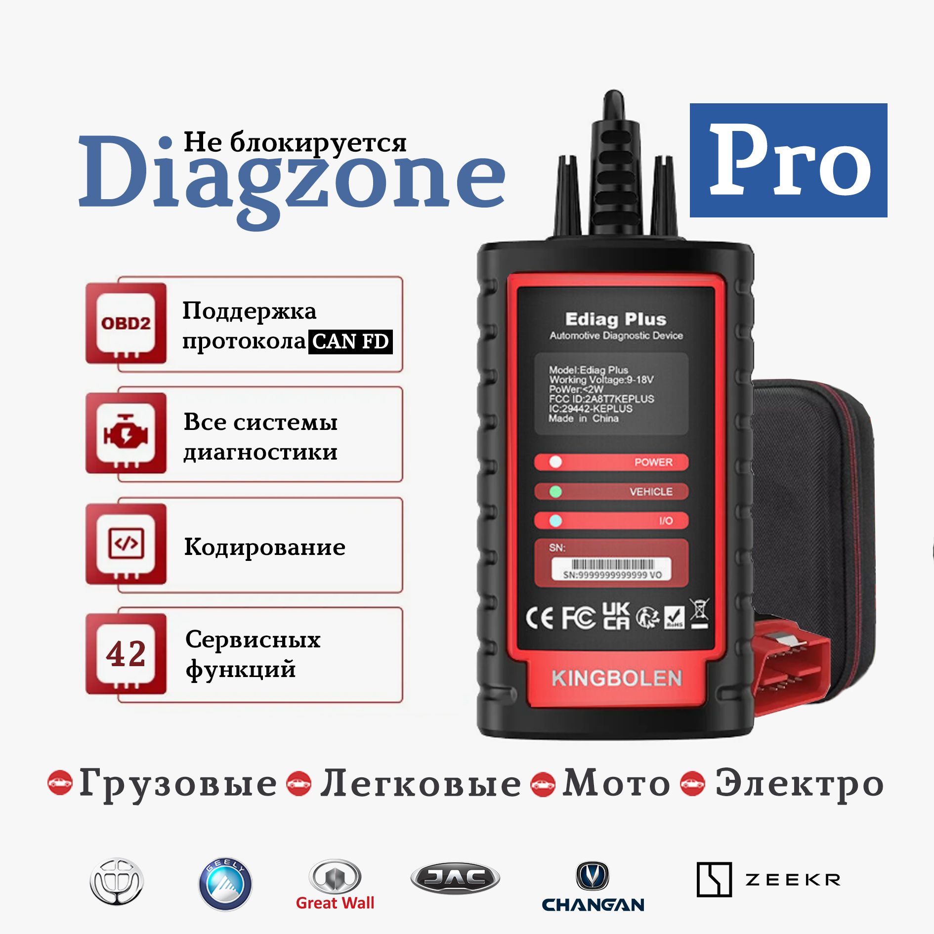 Diagzone pro x431. Diagzone pro x431