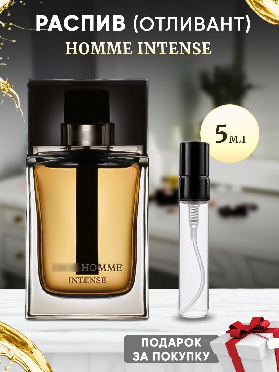 Homme Intense EDP 5мл отливант