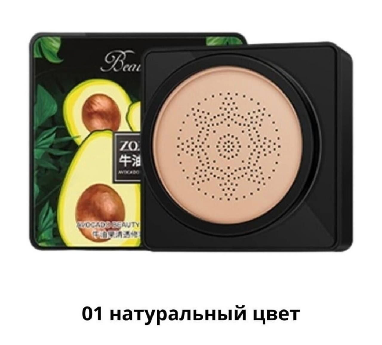Купить Крем Кушон Авокадо