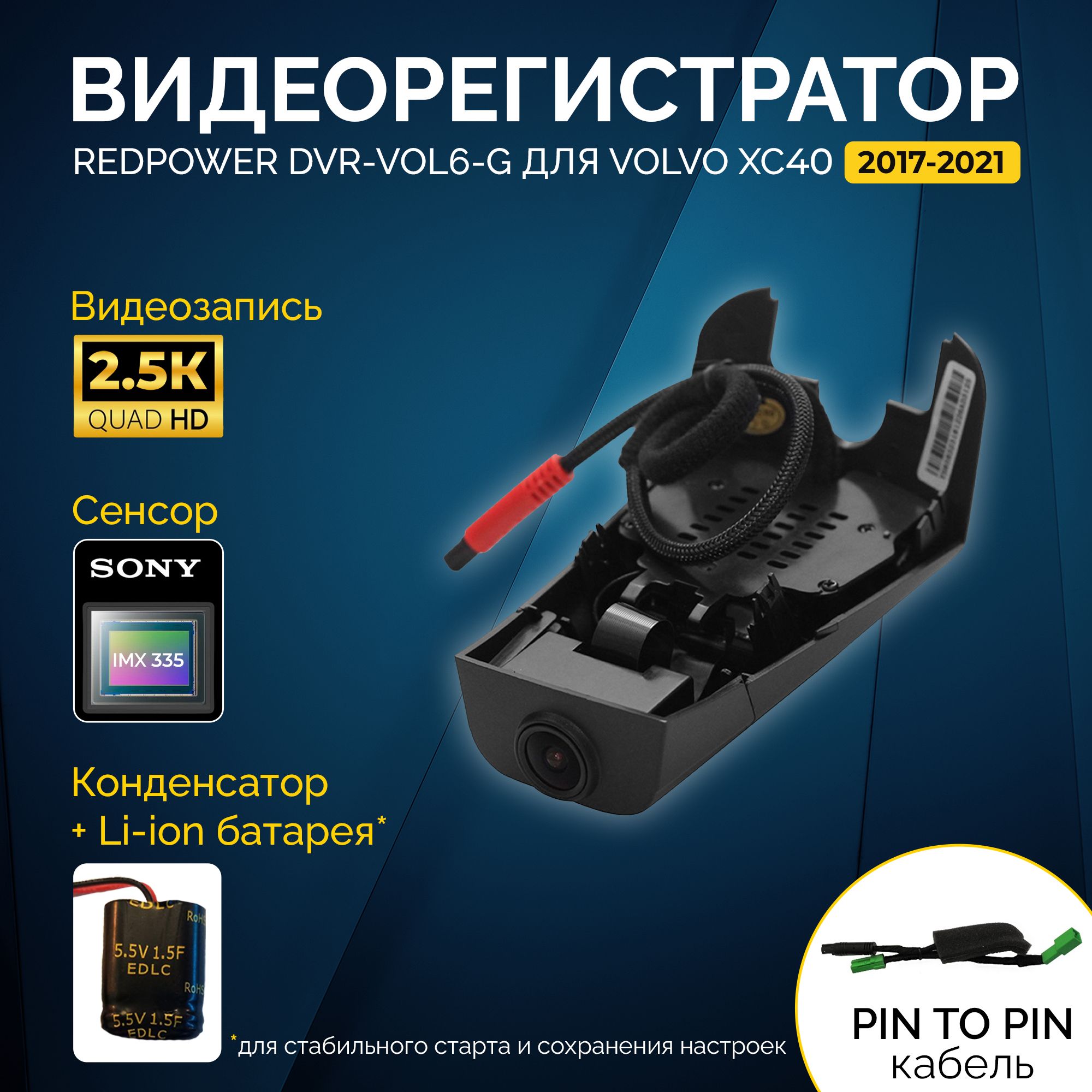 Видеорегистратор RedPower DVRVOL6G_1 - купить в интернет-магазине по низким  ценам с доставкой OZON (1045708105)