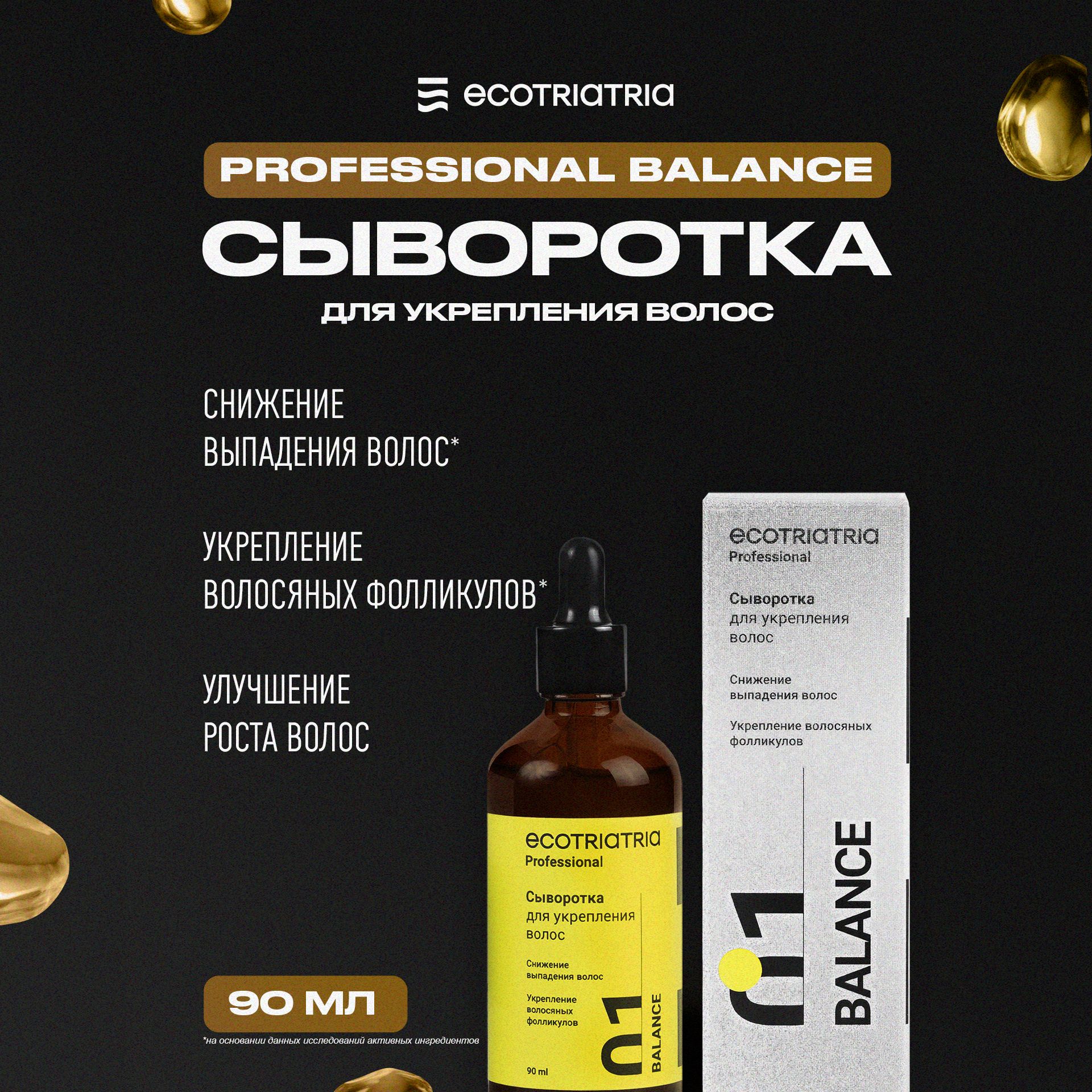 Сыворотки для волос пептиды купить в интернет-магазине OZON