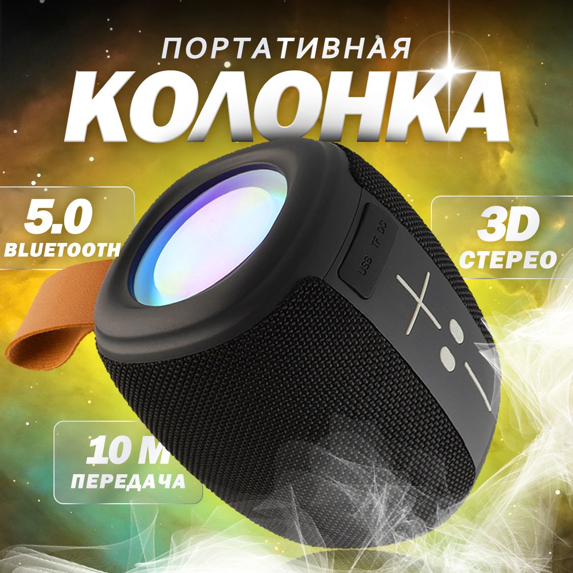 Bluetooth колонка,колонка портативная беспроводная,с FM радио, USB