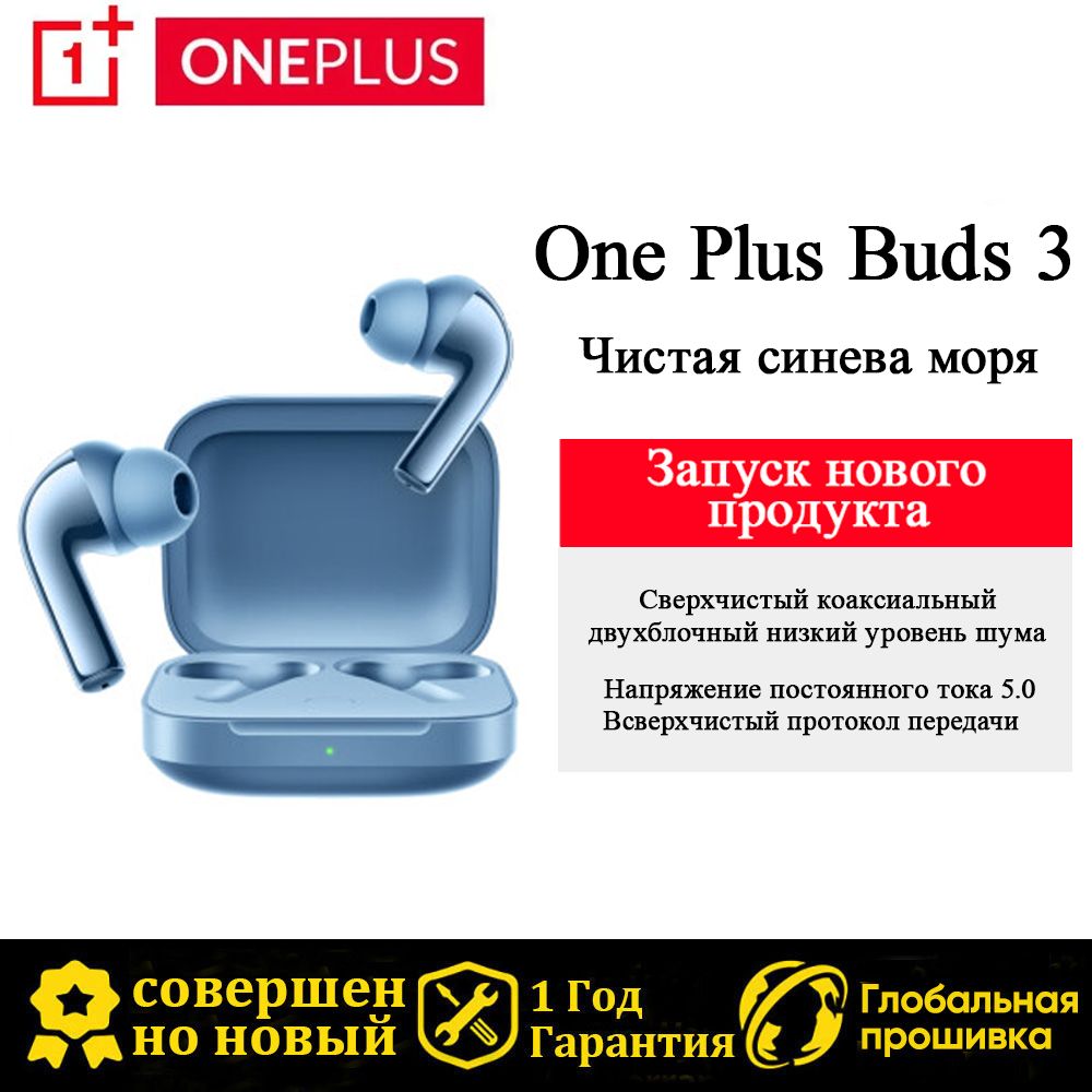 OnePlusНаушникисмикрофономOnePlusBuds3,Bluetooth,USBType-C,синий