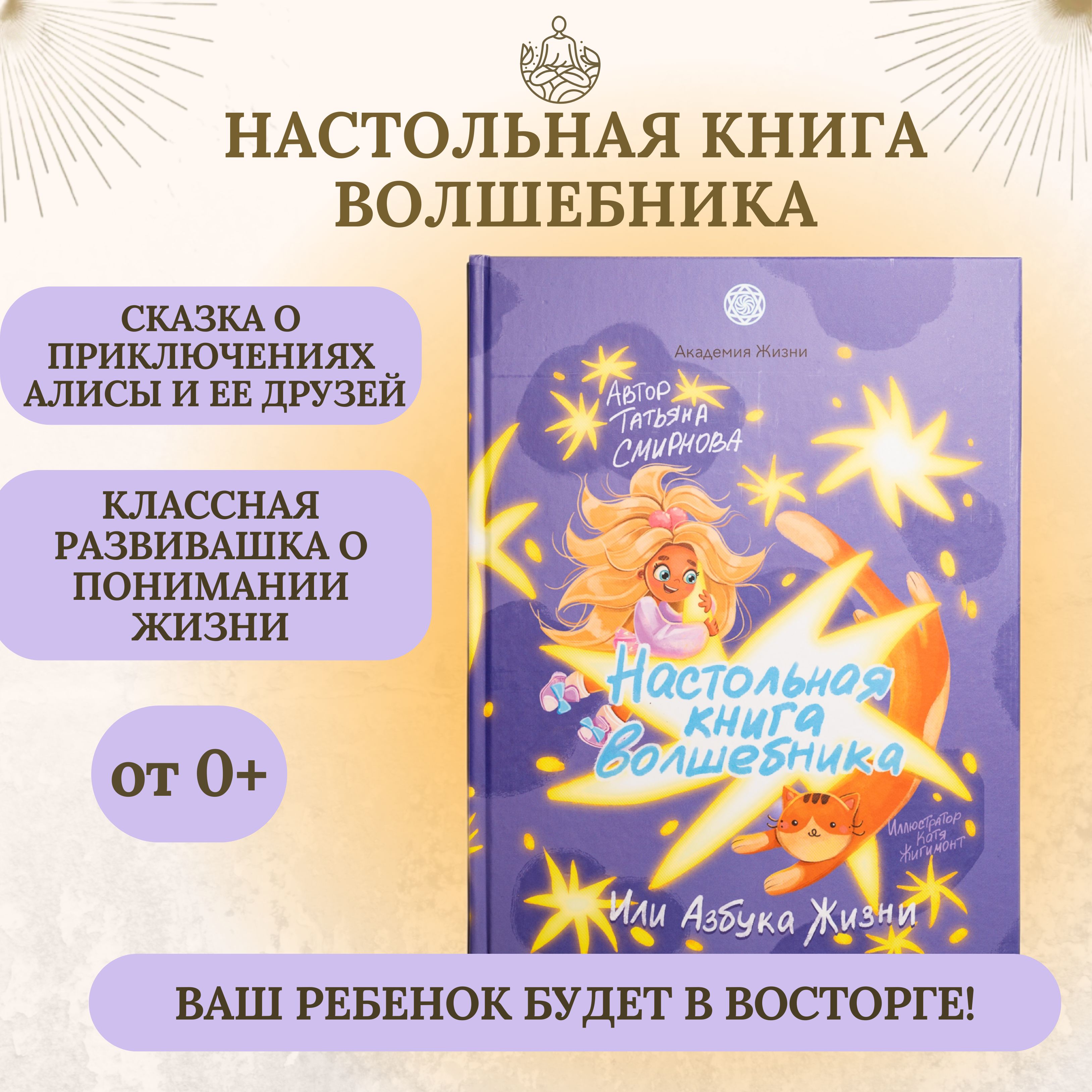 Алиса в Доме Волшебника – купить в интернет-магазине OZON по низкой цене