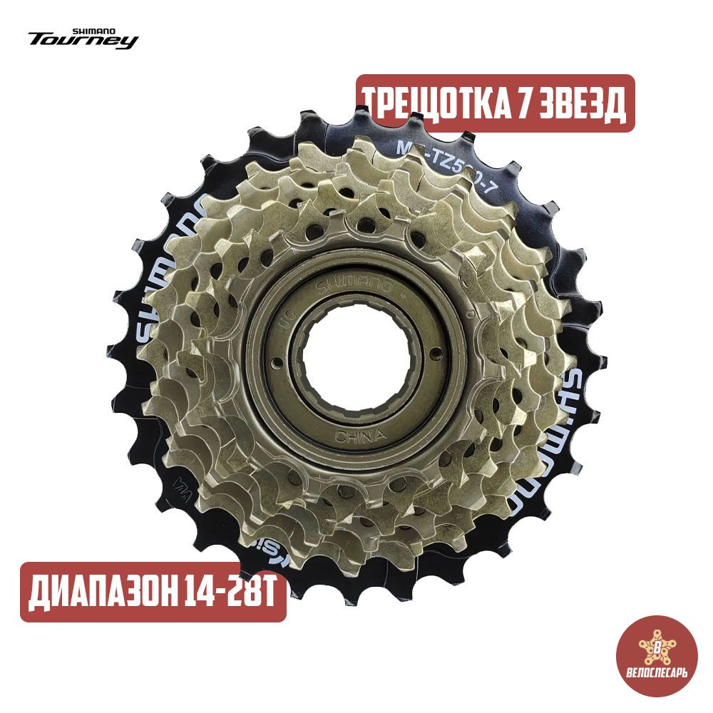 Трещотка велосипедная (задние звезды), Shimano Tourney MF-TZ500-7, 7 скоростей (ОЕМ, оригинал без фирменной индивидуальной упаковки)