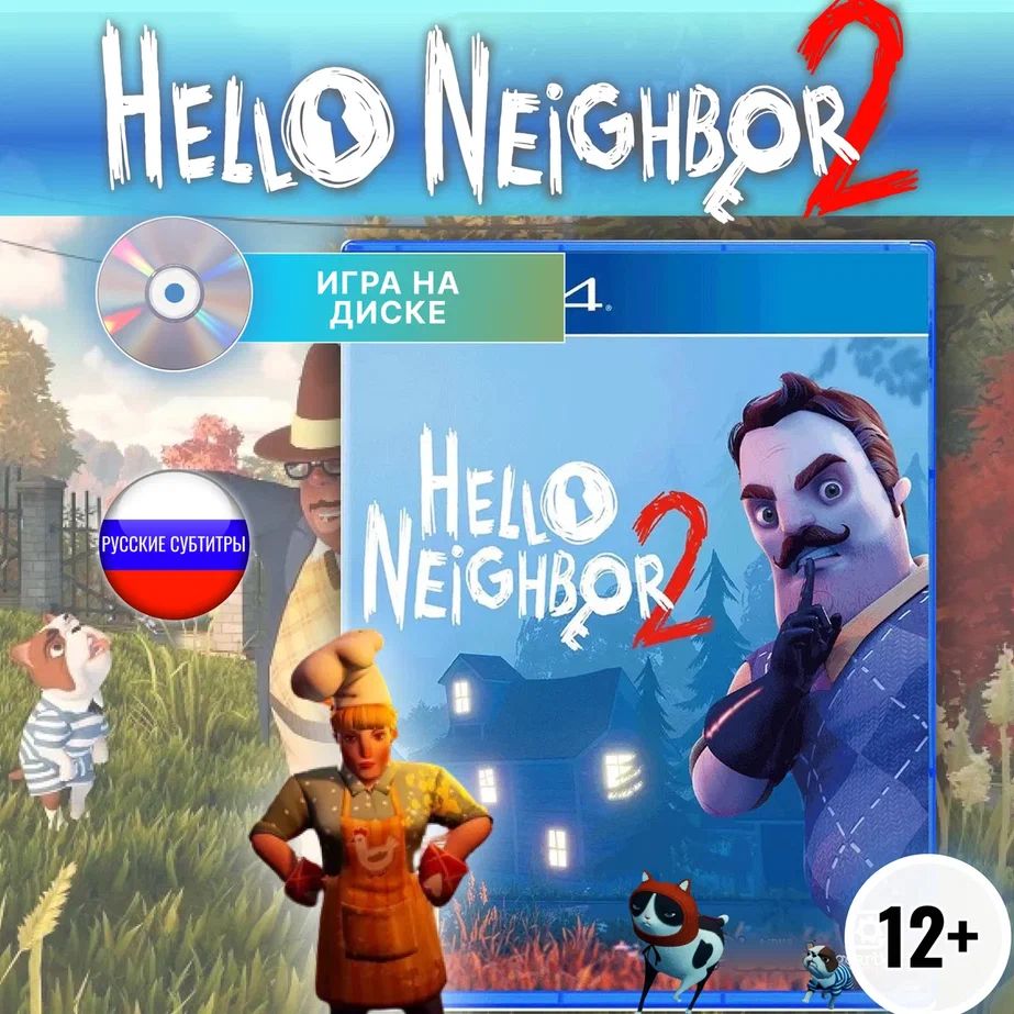 Игра Hello Neighbor 2 ps4 (PlayStation 4, Русские субтитры) купить по  низкой цене с доставкой в интернет-магазине OZON (1545094243)