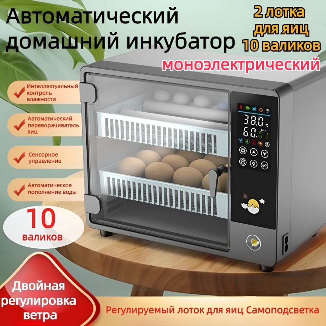 Домашний Инкубатор Для Яиц Купить Цена