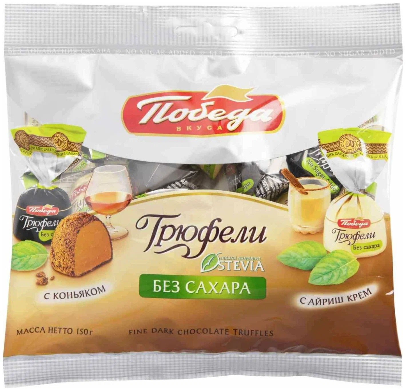 Набор конфет победа вкуса трюфели шоколадные с марципаном Classic 225 г