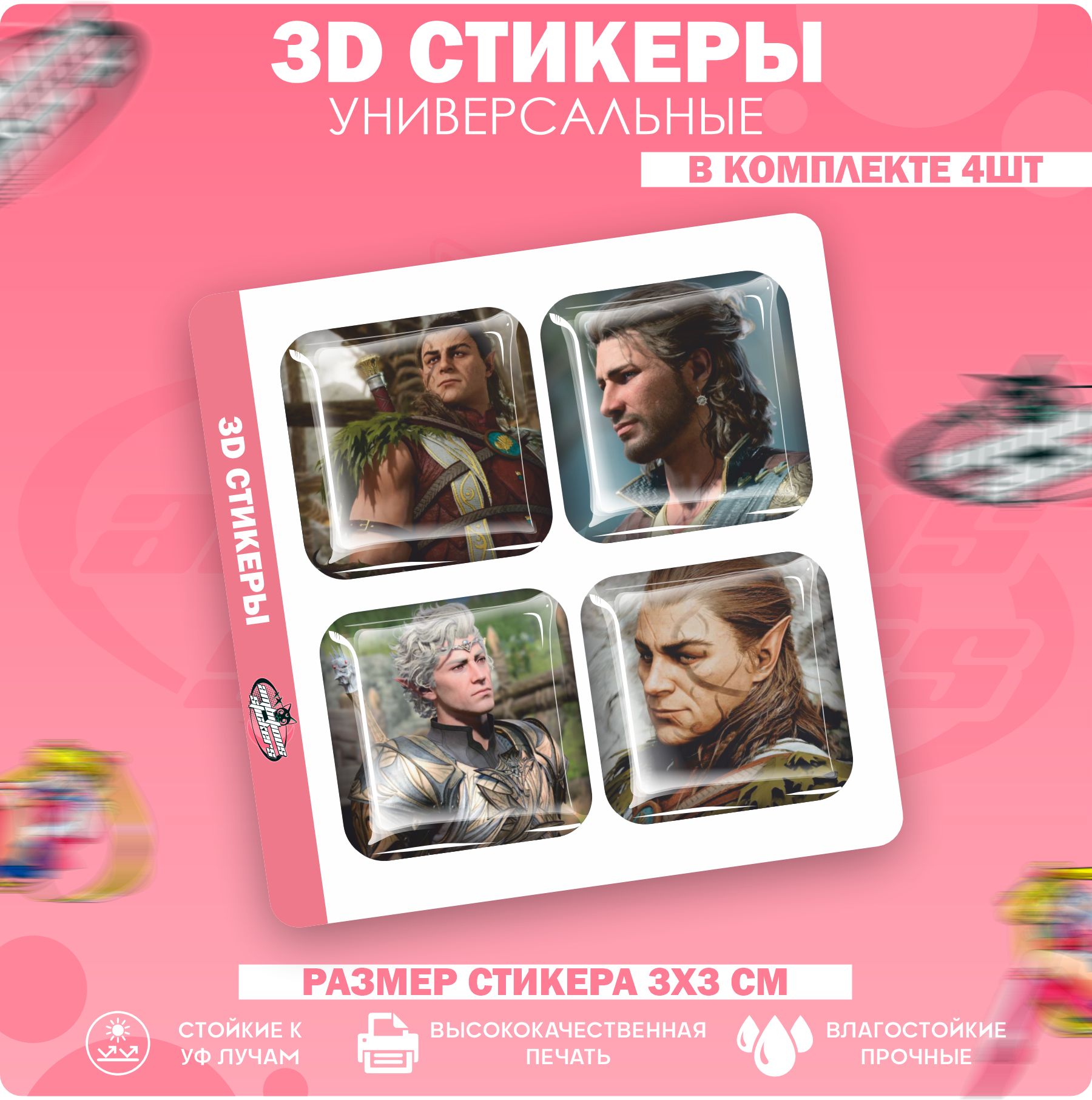 3D стикеры...
