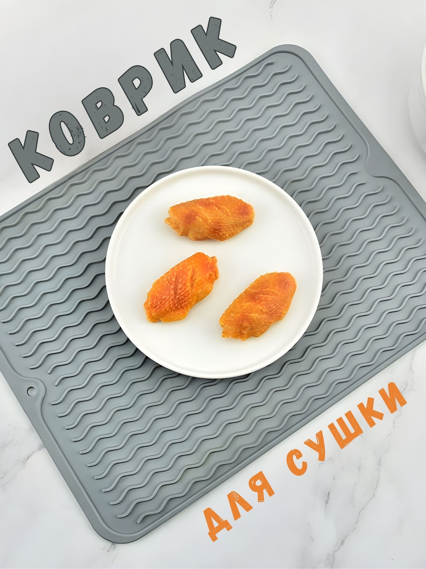 Силиконовый Коврик Для Посуды Купить