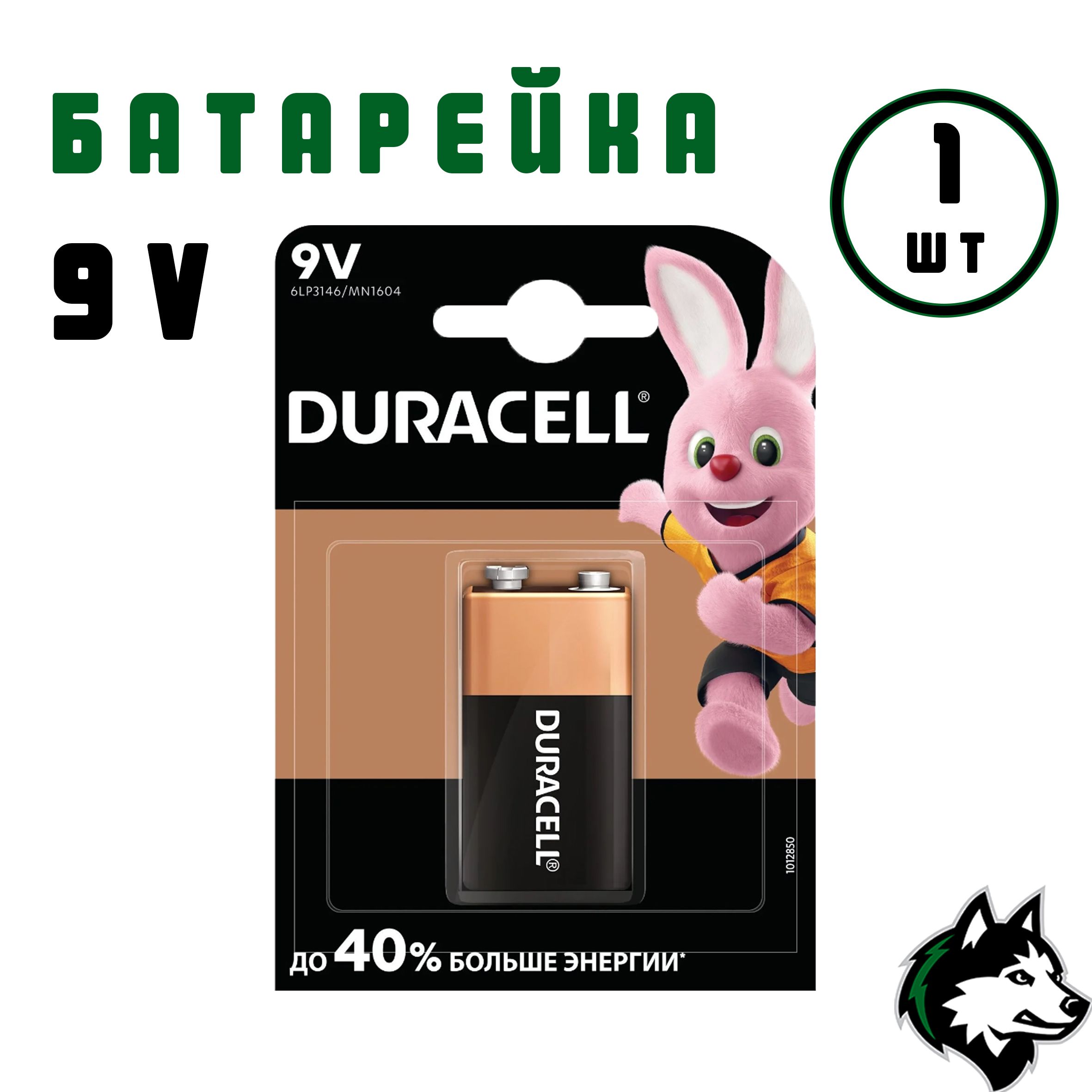 БатареяКрона9V