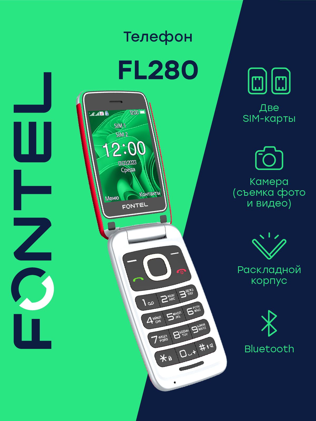 Мобильный телефон Fontel FL280, сотовый телефон, красный