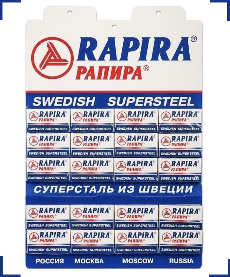 Rapira игра. Лезвия для бритвы Рапира 5шт шведская суперсталь. Rapira лезвия шведская суперсталь 5. Rapira Рапира лезвия супер сталь (5 шт.), синяя пачка (кратно 20 уп). Сменные лезвия классические Rapira.